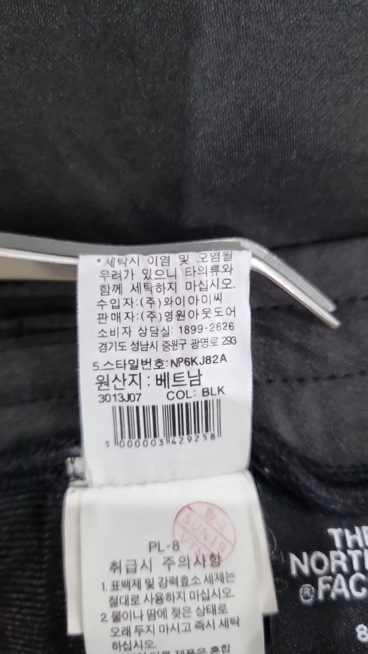 노스페이스(THE NORTH FACE) 트레이닝 팬츠 80