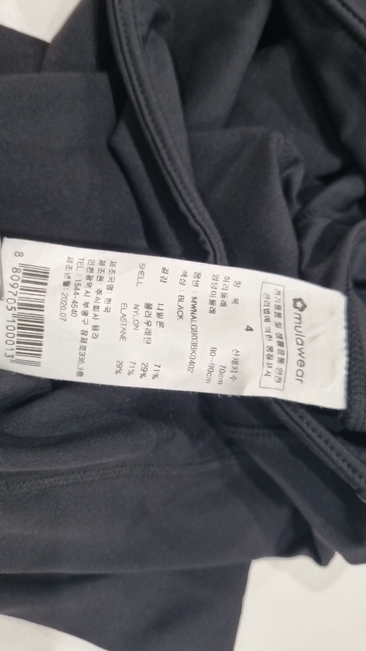 뮬라웨어(MULAWEAR) 레깅스 4