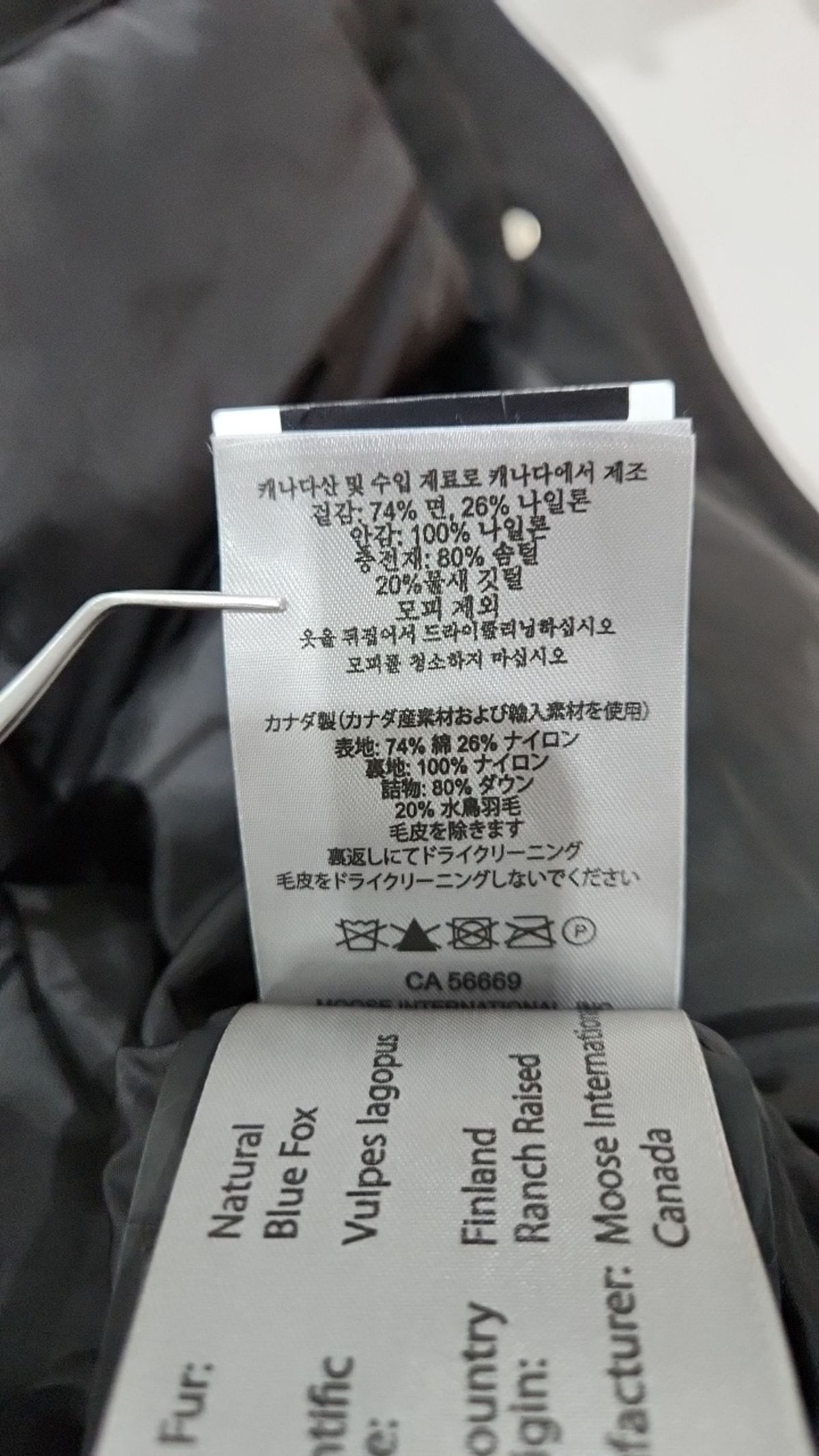 무스너클(MOOSE KNUCKLES) 롱 패딩/롱 헤비 아우터 M/M