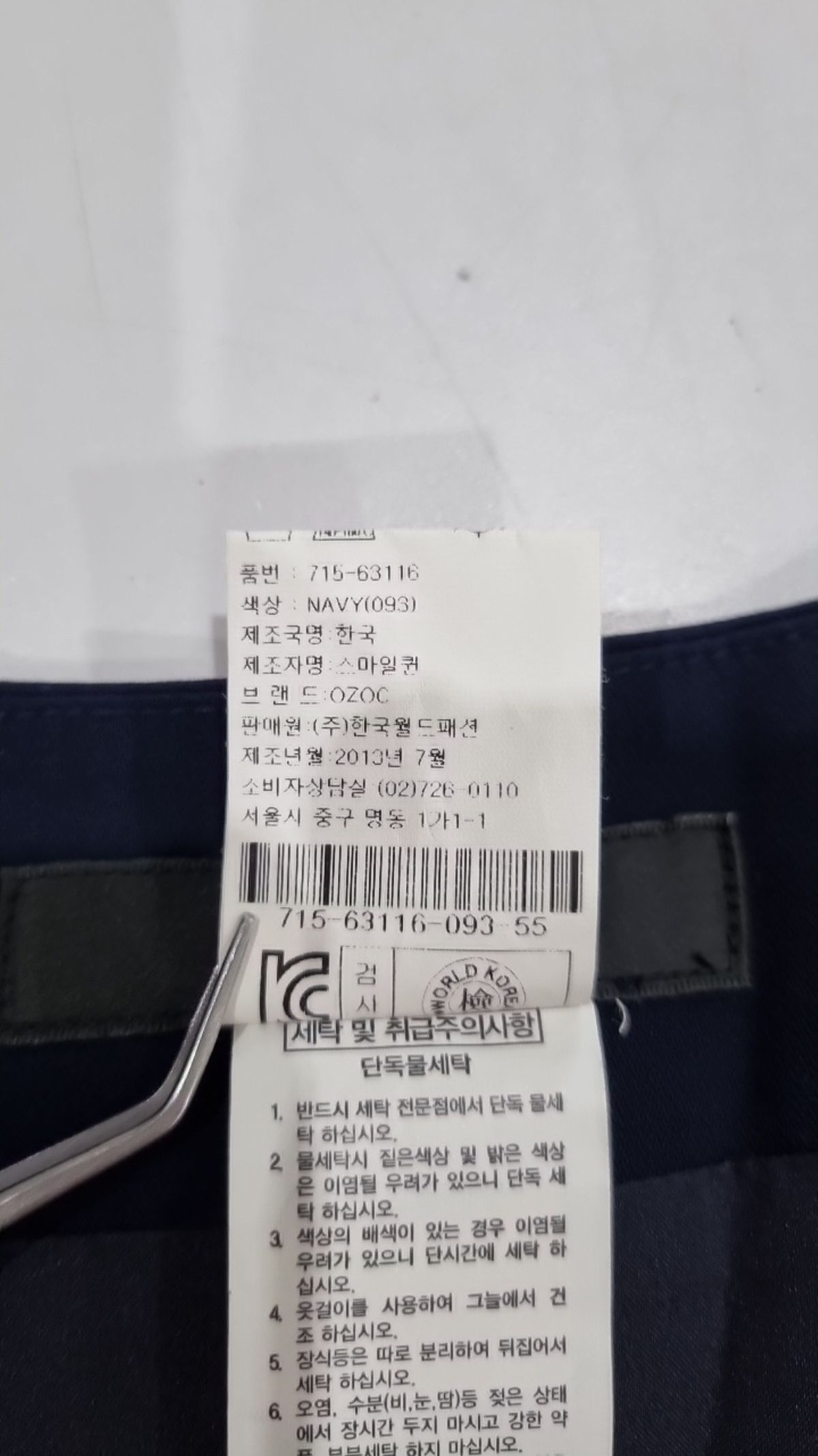 오조크(OZOC) 미니스커트 55