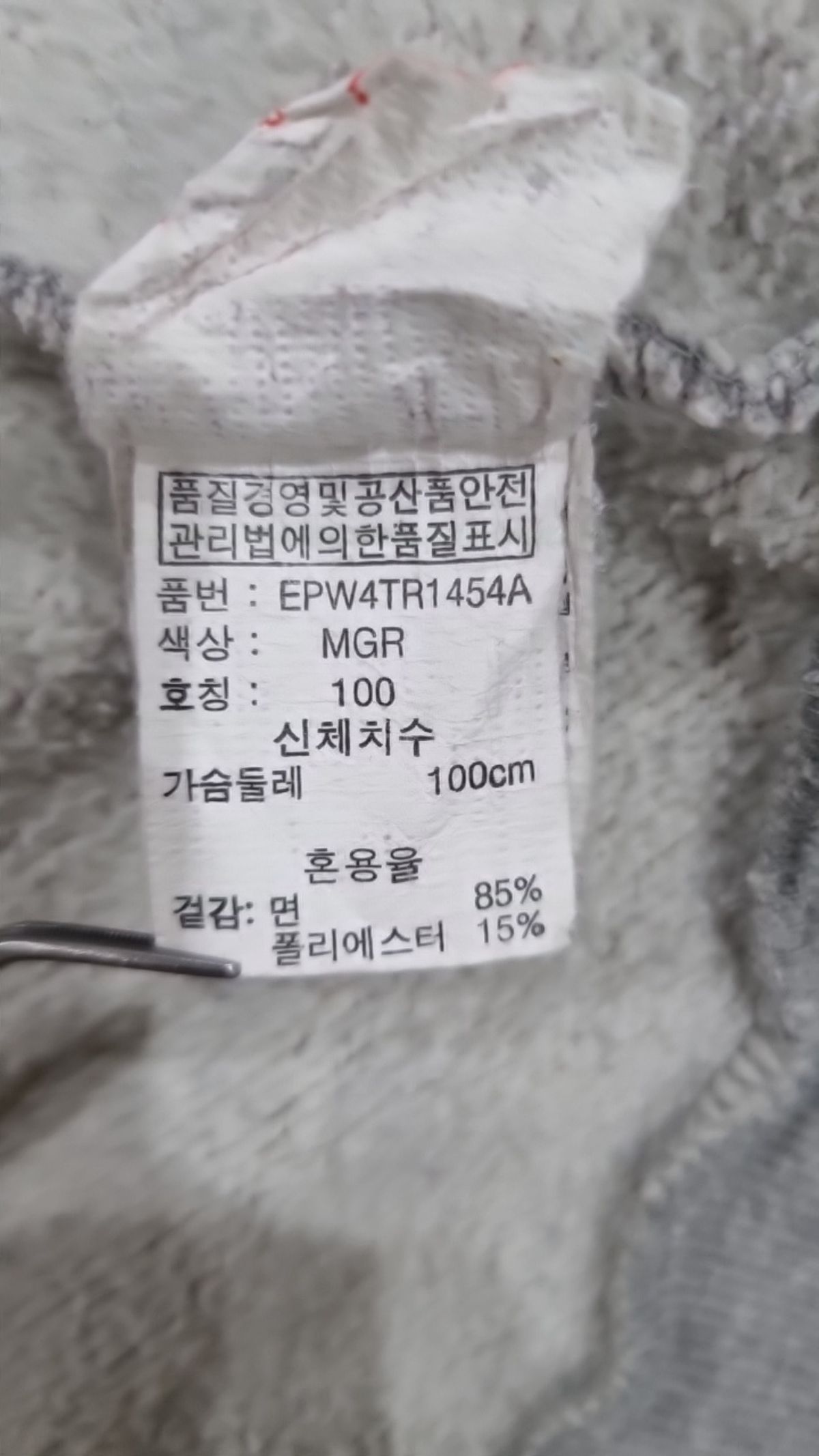 엠폴햄(EMPOLHAM) 맨투맨/스웨트셔츠 100