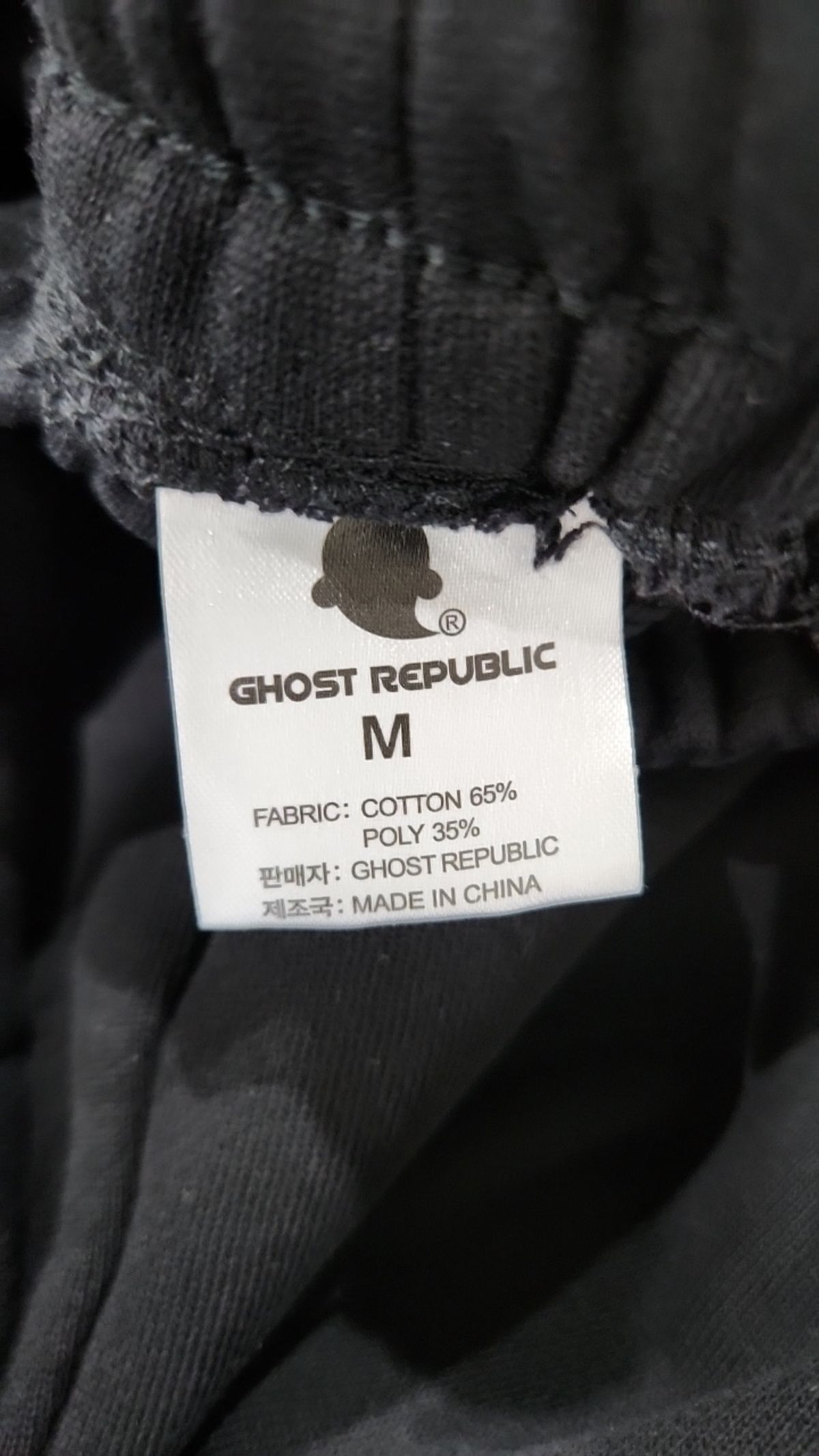 고스트리퍼블릭(GHOST REPUBLIC) 트레이닝 팬츠 M