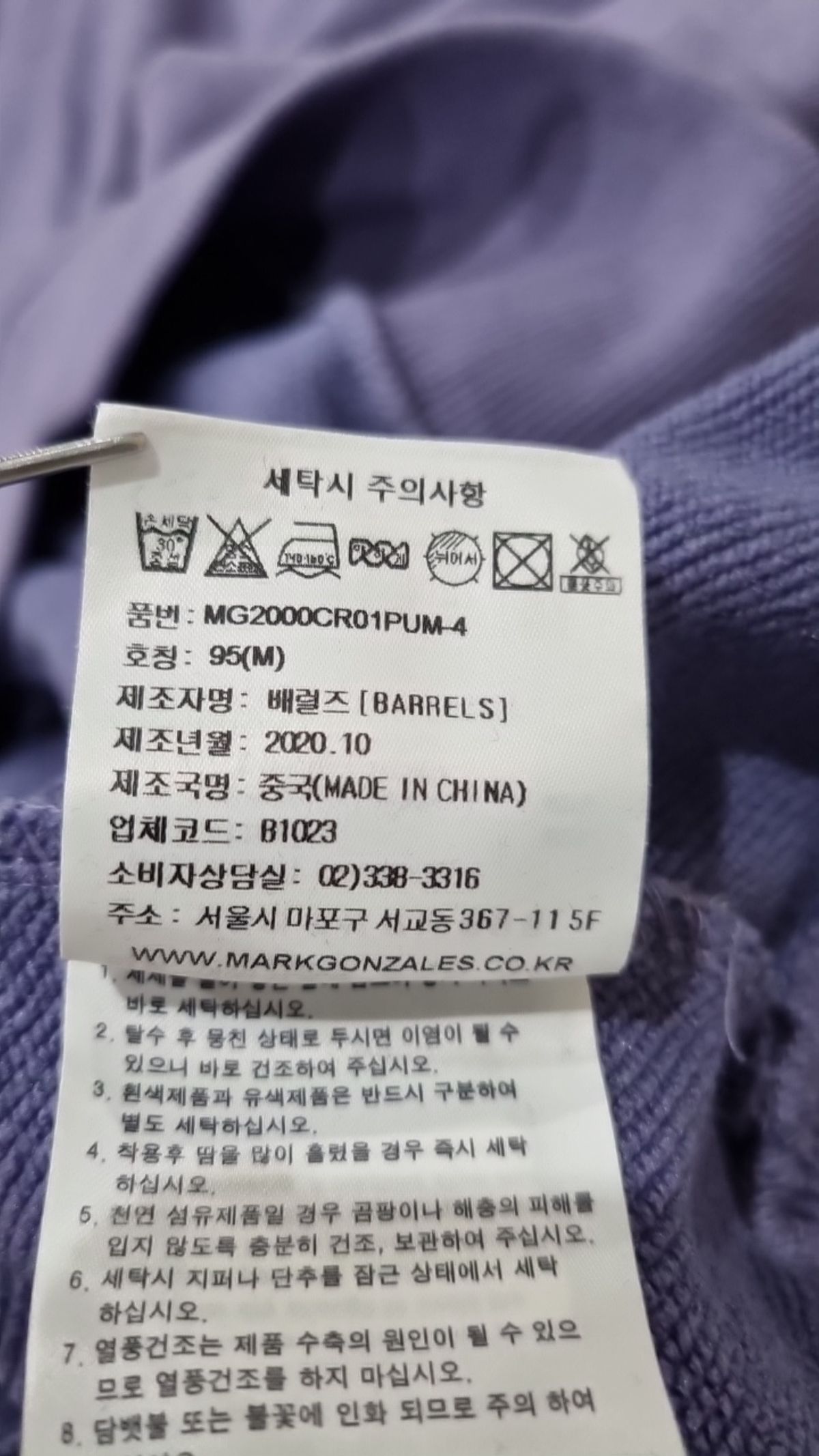 마크곤잘레스(MARK GONZALES) 맨투맨/스웨트셔츠 M