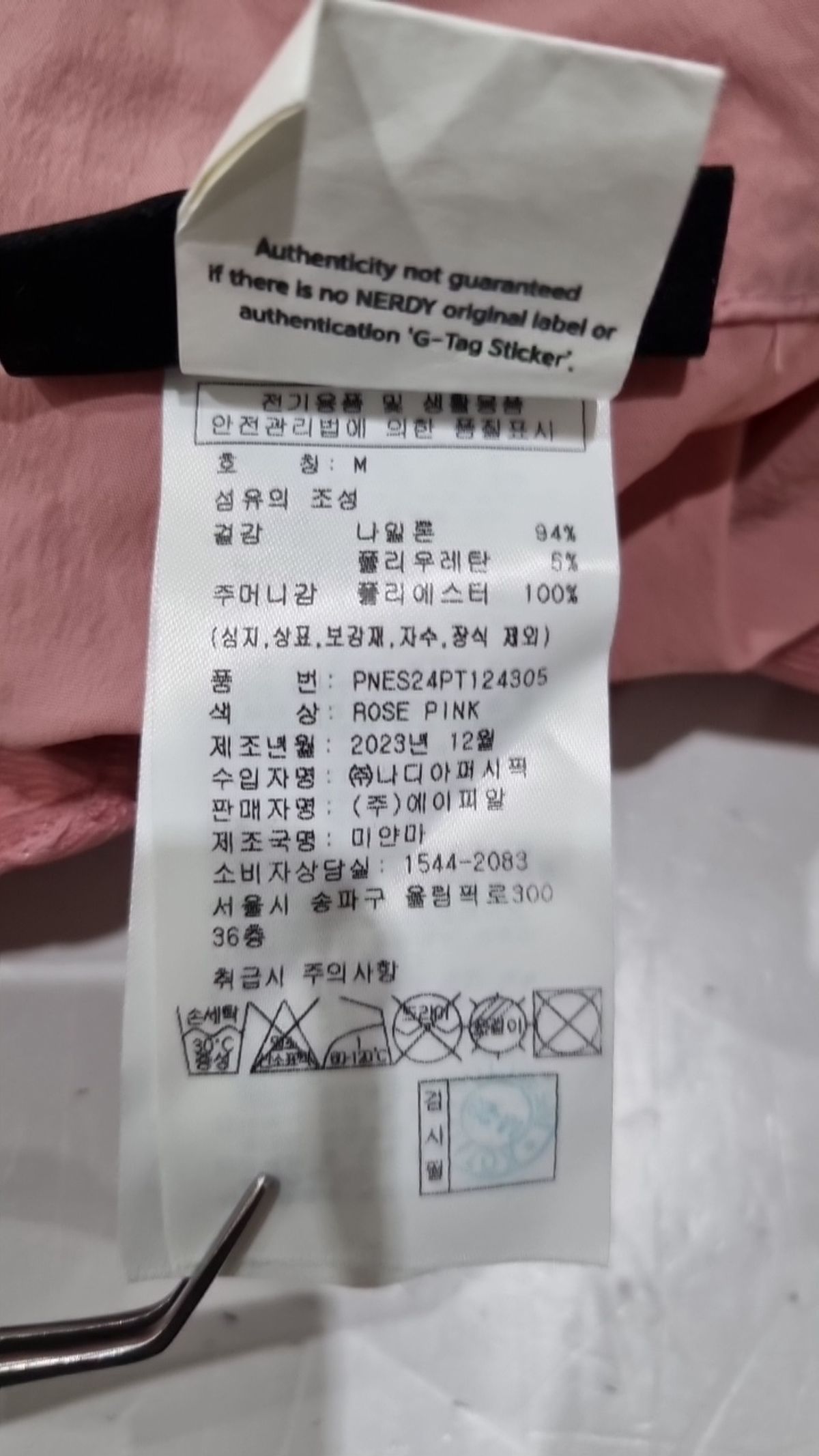 엔디와이(NDY) 조거 팬츠 M
