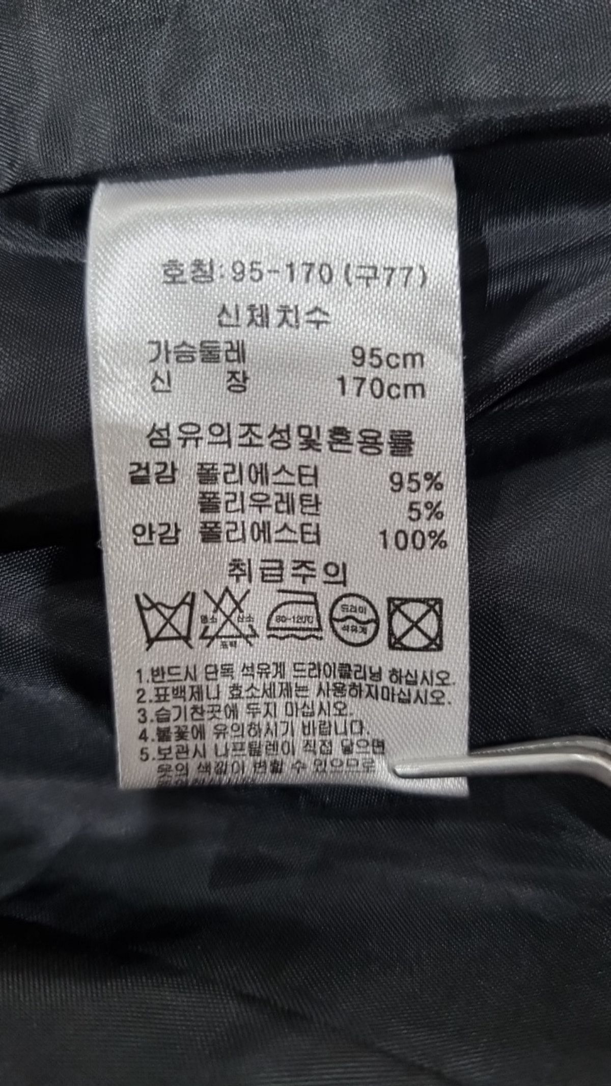 조르쥬레쉬(GEORGES RECH) 슈트/블레이저 재킷 95_170
