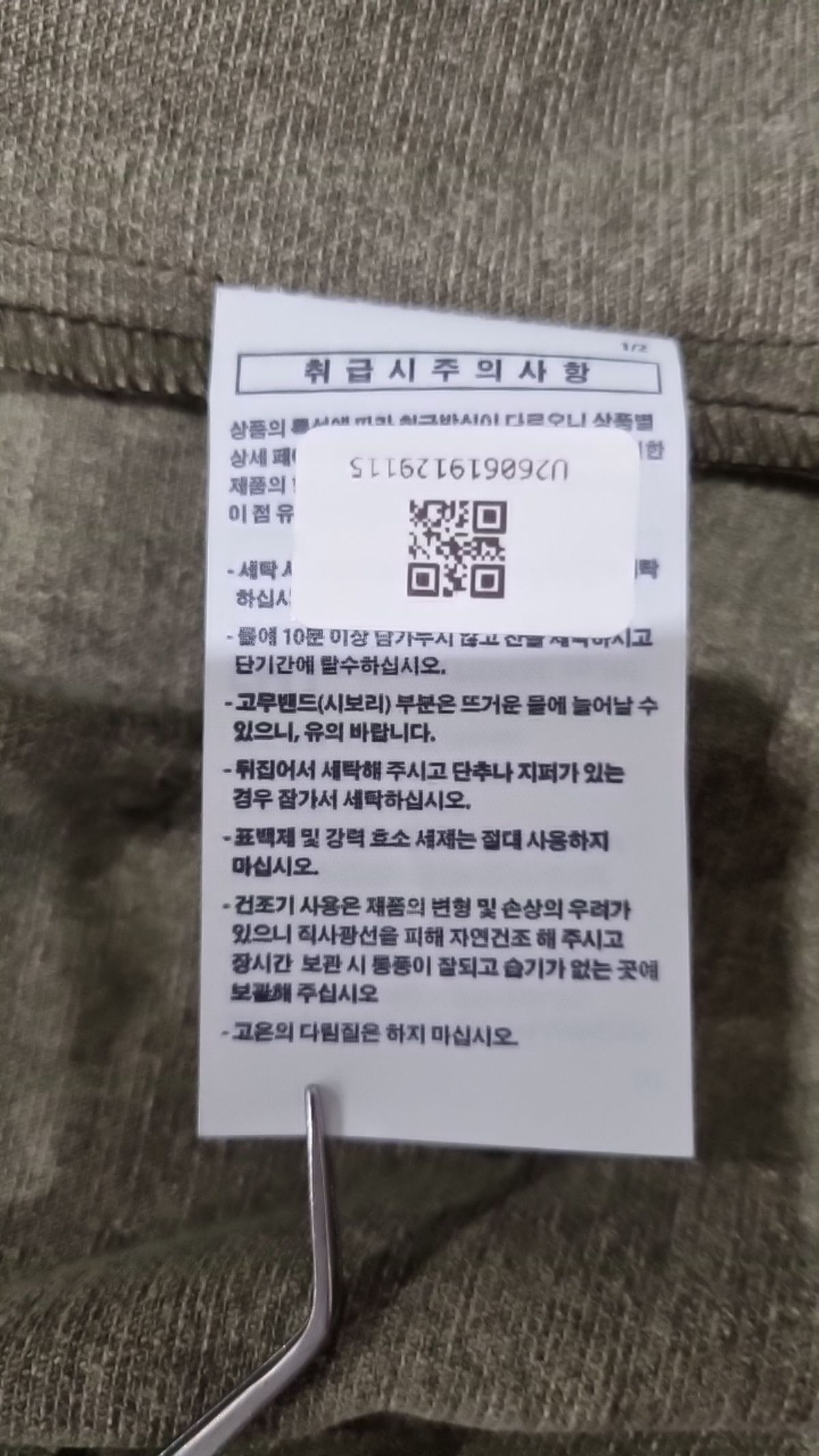 퍼스텝(PERSTEP) 캐주얼 셔츠 L