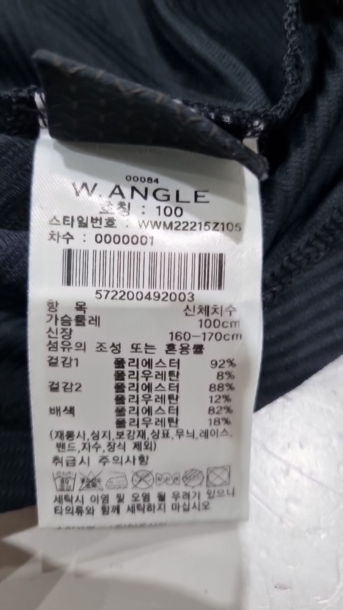 와이드앵글(WIDEANGLE) 긴소매 티셔츠 100