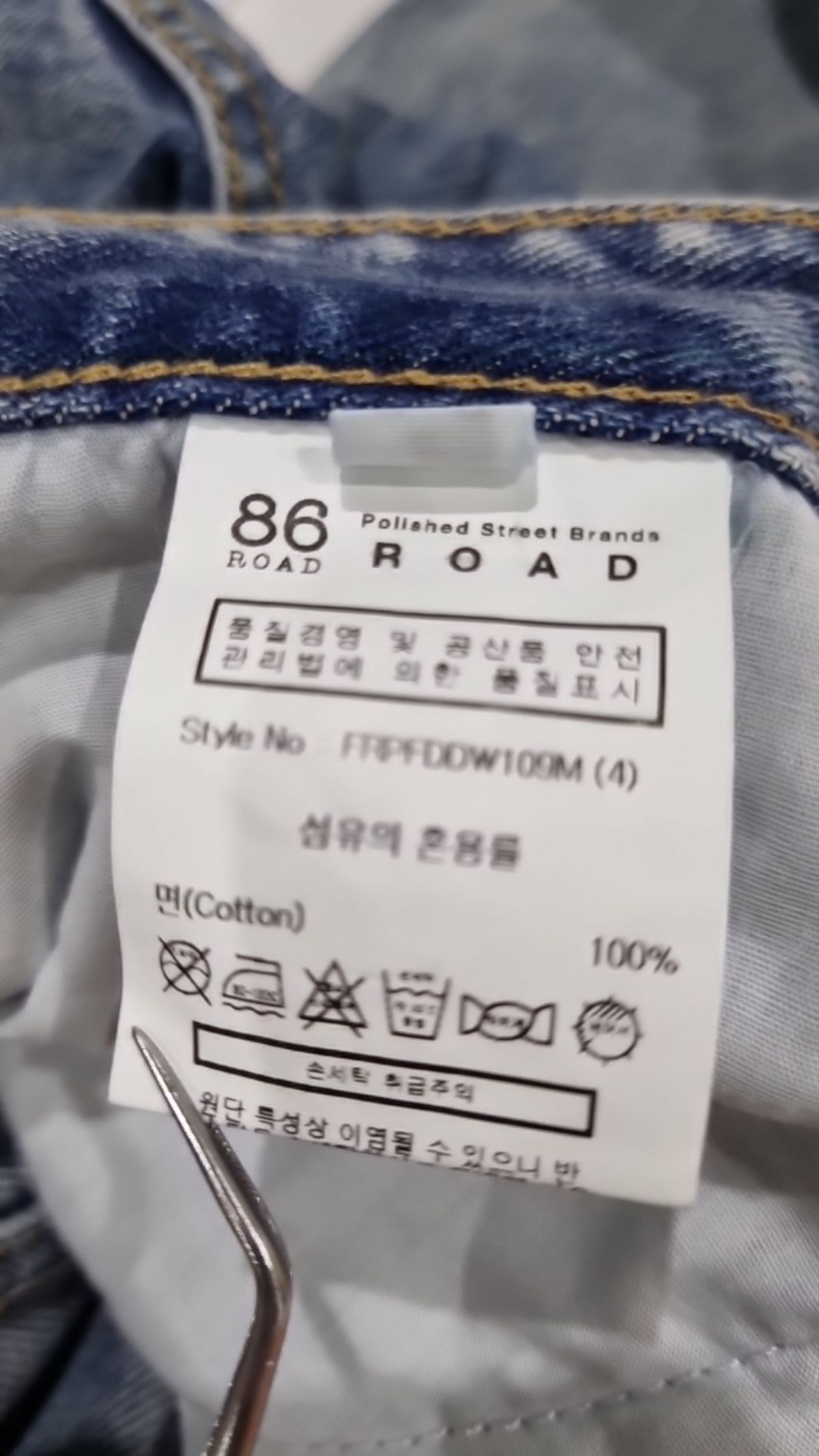 86로드(86ROAD) 청/데님 팬츠 28