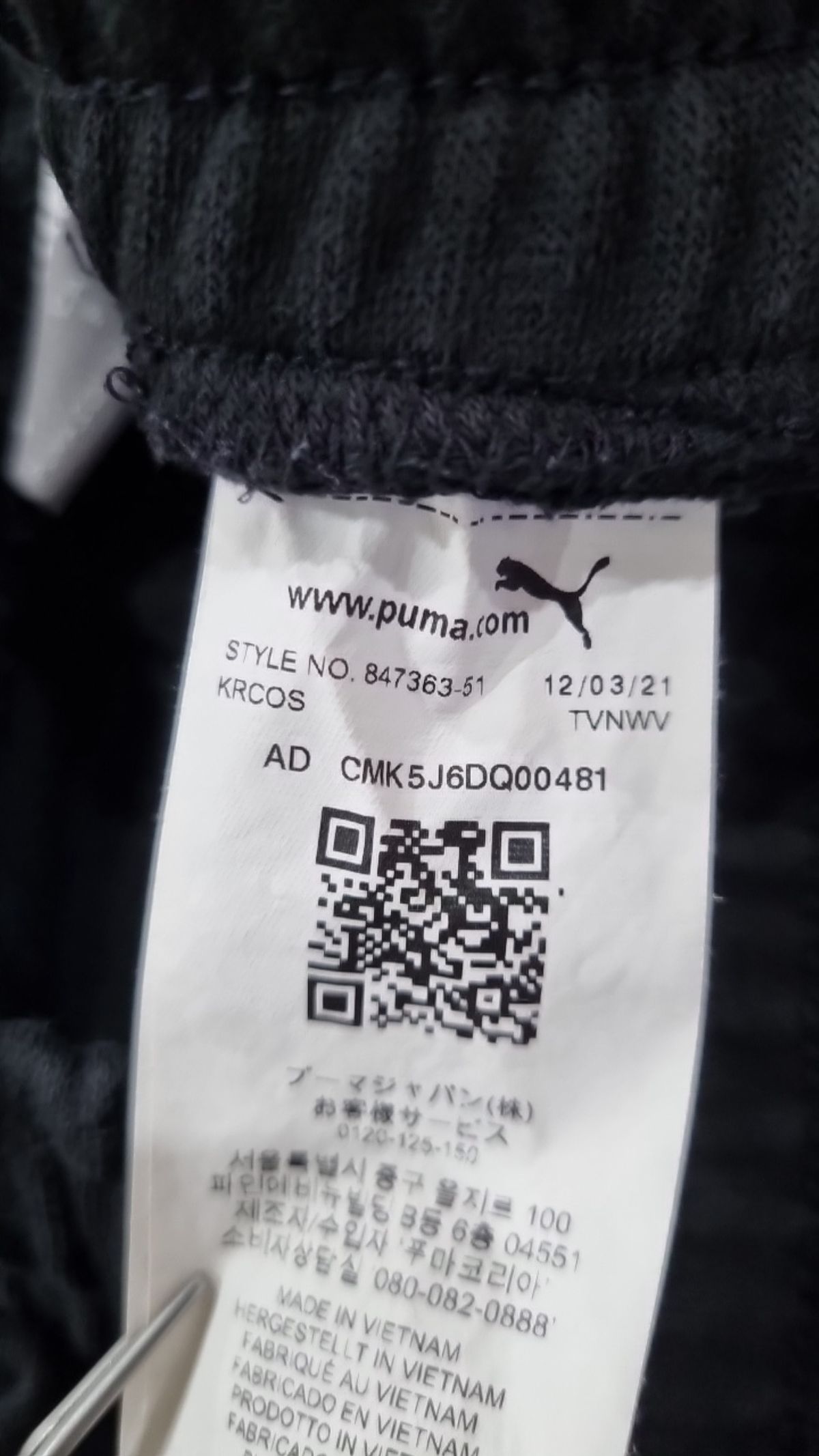 푸마(PUMA) 조거 팬츠 S