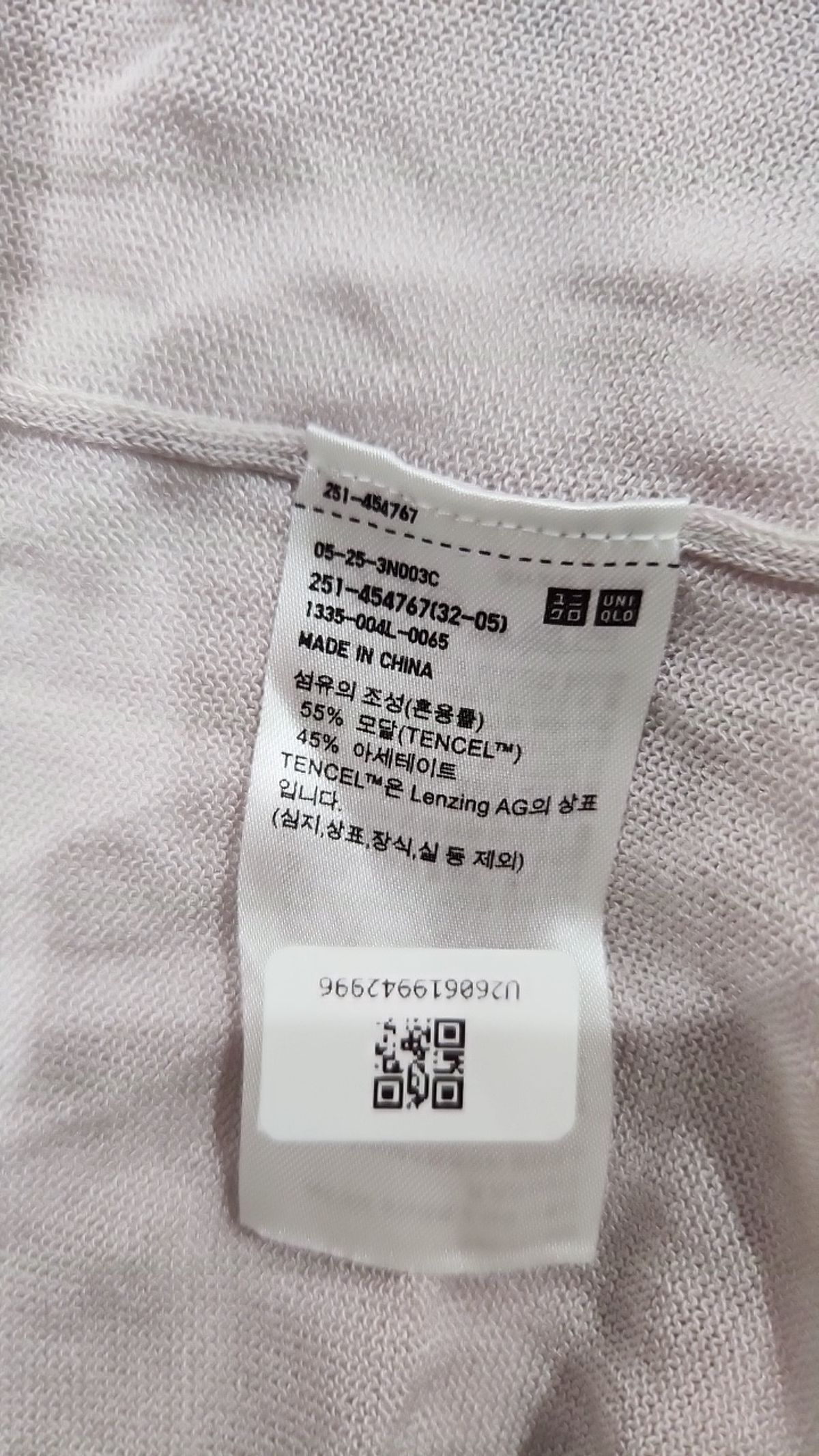 유니클로(UNIQLO) 카디건 L