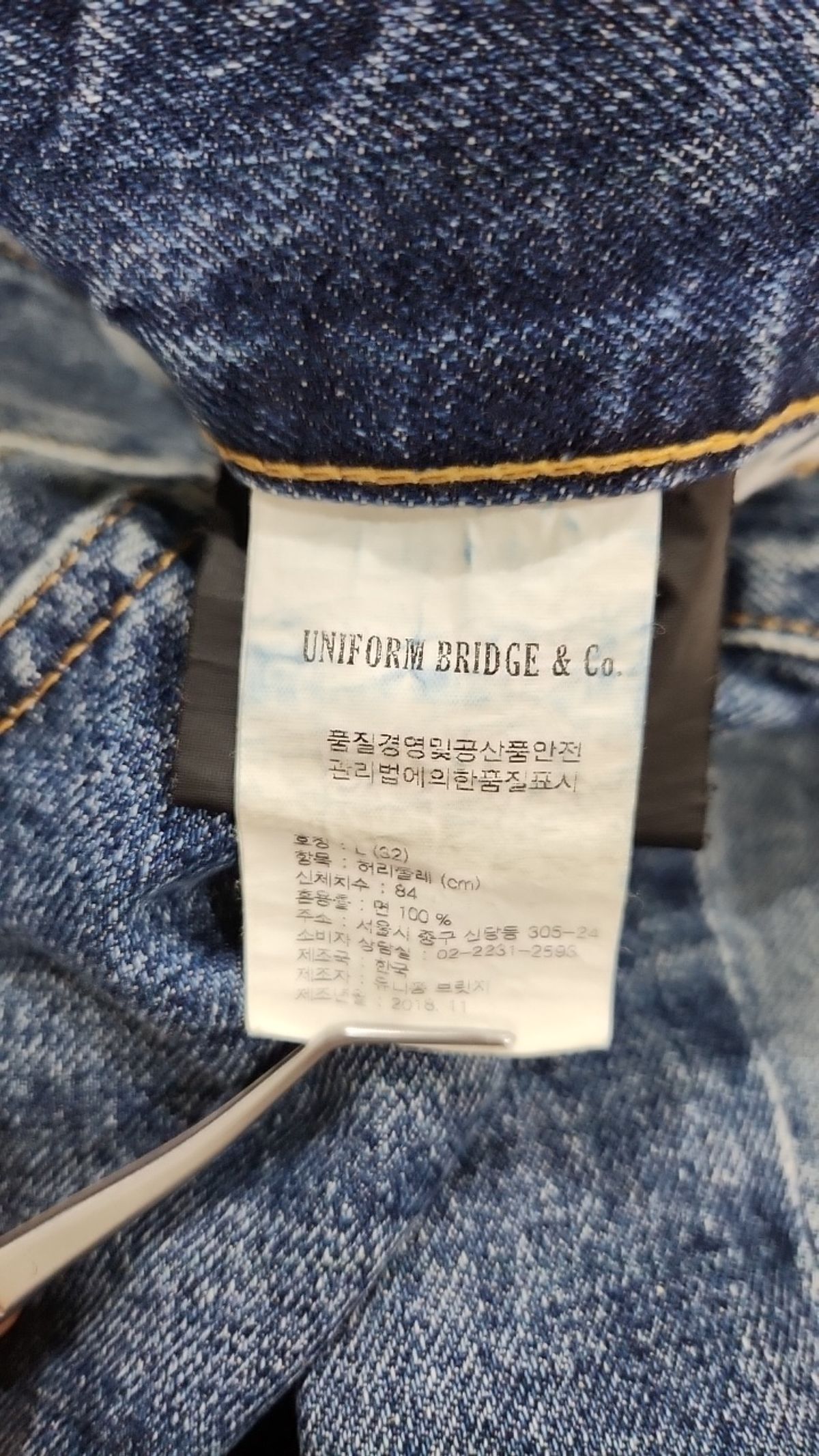 유니폼브릿지(UNIFORM BRIDGE) 청/데님 팬츠 L