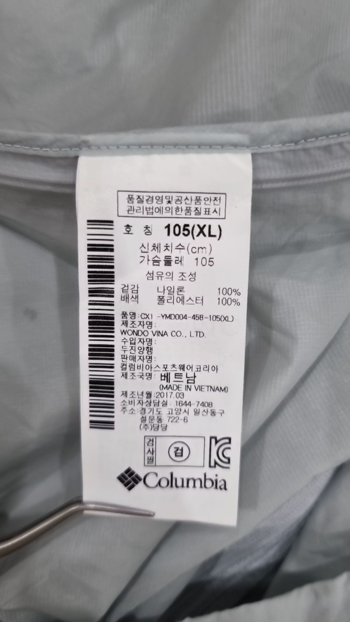 컬럼비아(COLUMBIA) 나일론/코치 재킷 105