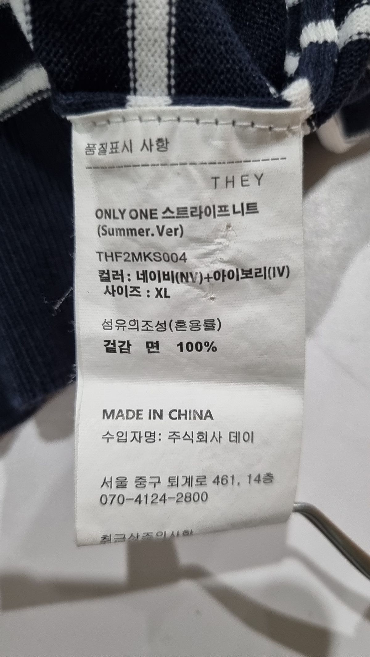 데이(THEY) [Cool Cotton100%] ONLY ONE 스트라이프 니트 (Summer. Ver) _(4 COLOR) XL