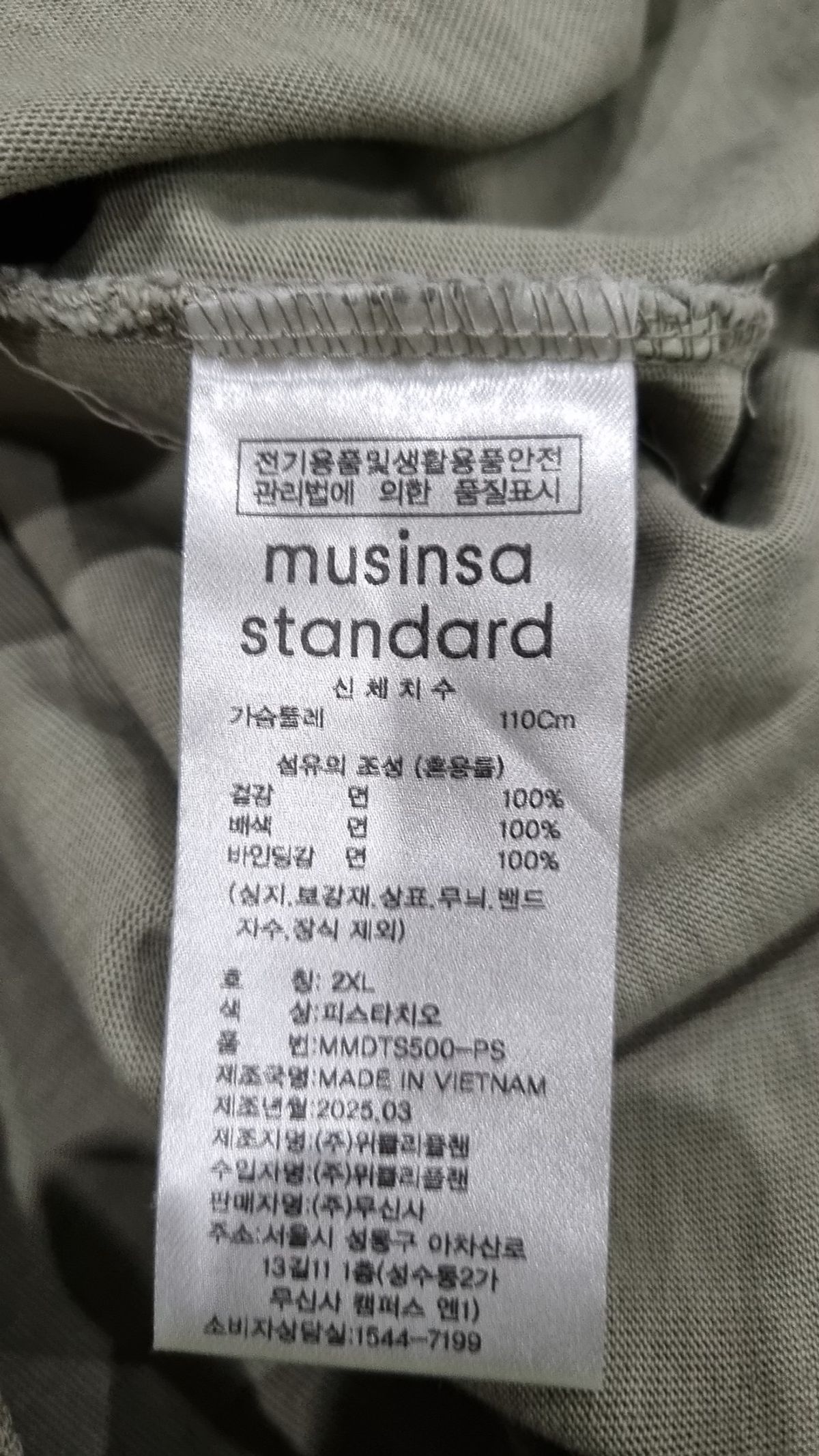 무신사 스탠다드(MUSINSA STANDARD) 반소매 티셔츠 XXL