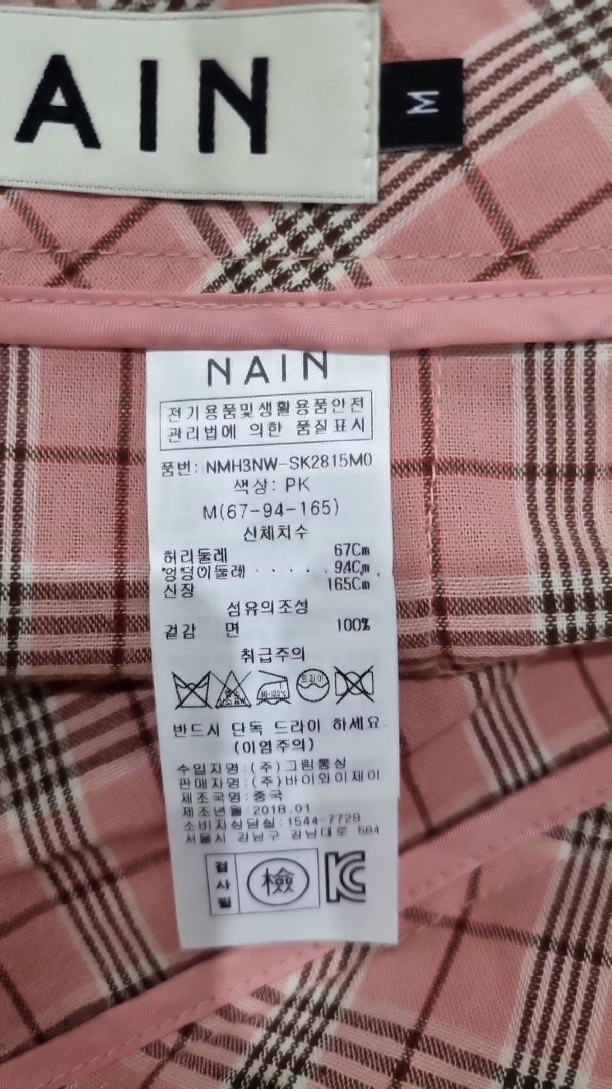 아틀리에 나인(ATELIER NAIN) 미니스커트 M