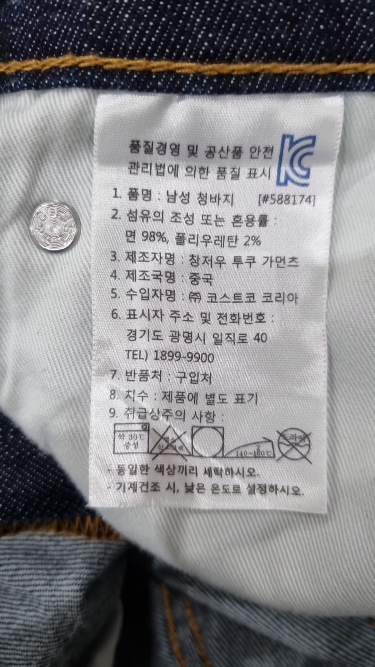 리바이스(LEVI'S) 청/데님 팬츠 W36L30