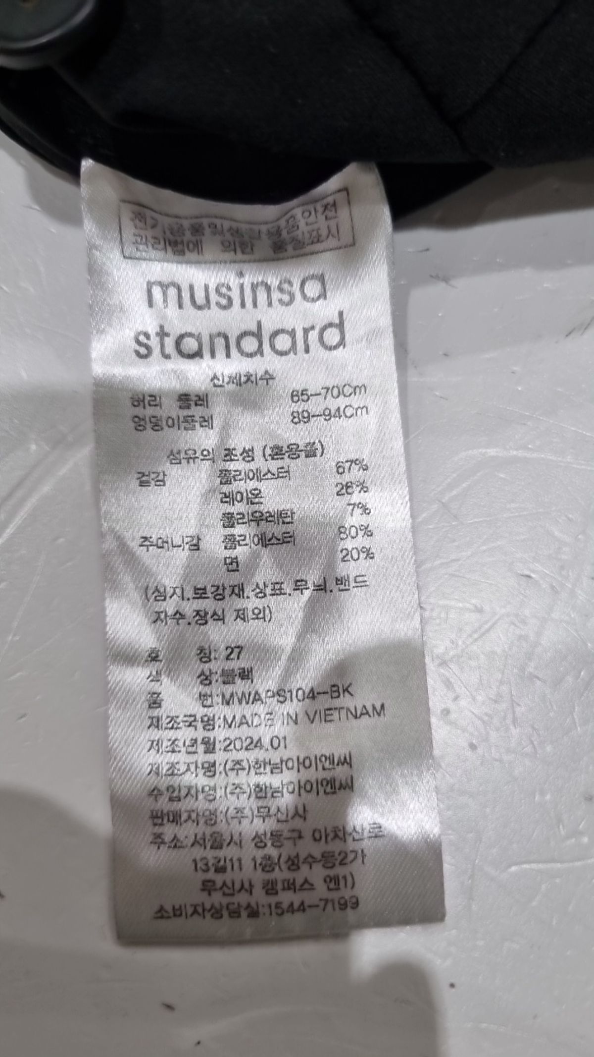 무신사 스탠다드(MUSINSA STANDARD) 슈트 팬츠/슬랙스 27