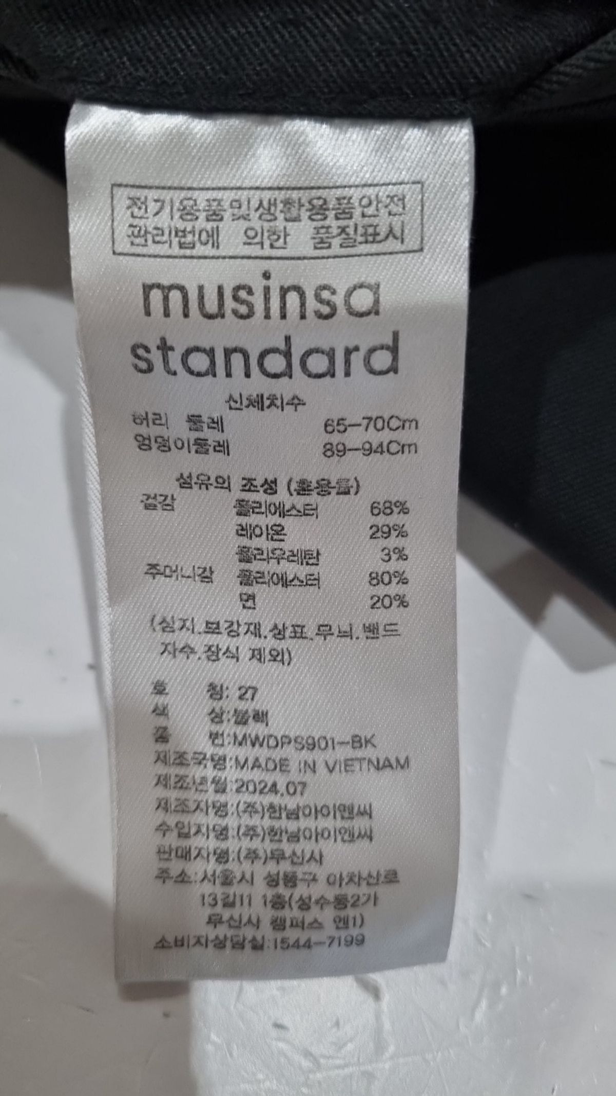 무신사 스탠다드(MUSINSA STANDARD) 슈트 팬츠/슬랙스 27