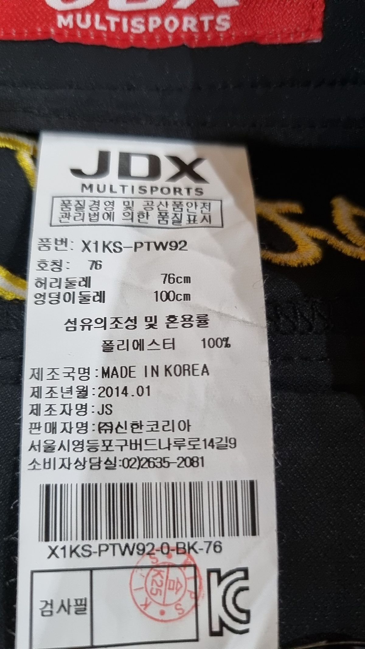 제이디엑스(JDX) 기타 바지 76