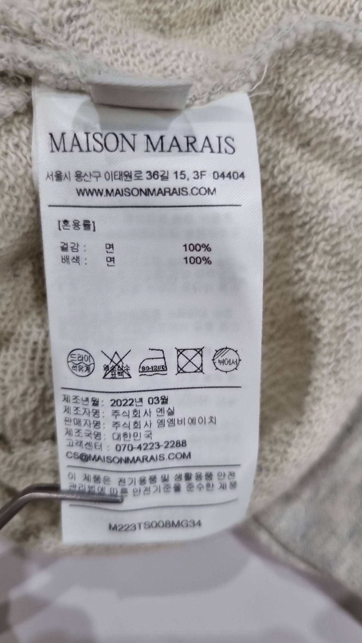 메종마레(Maison Marais) 맨투맨/스웨트셔츠 34