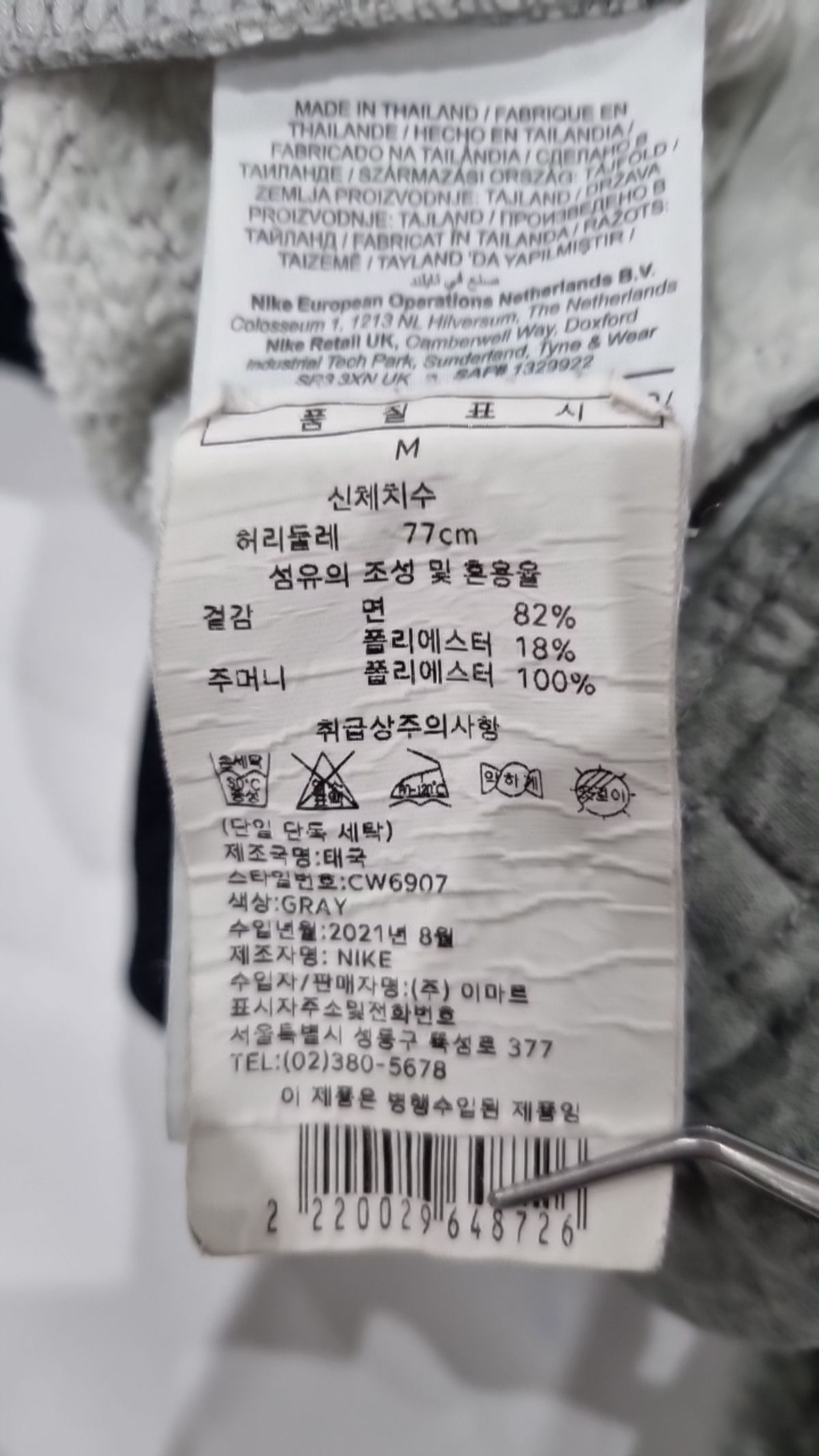 나이키(NIKE) 조거 팬츠 M