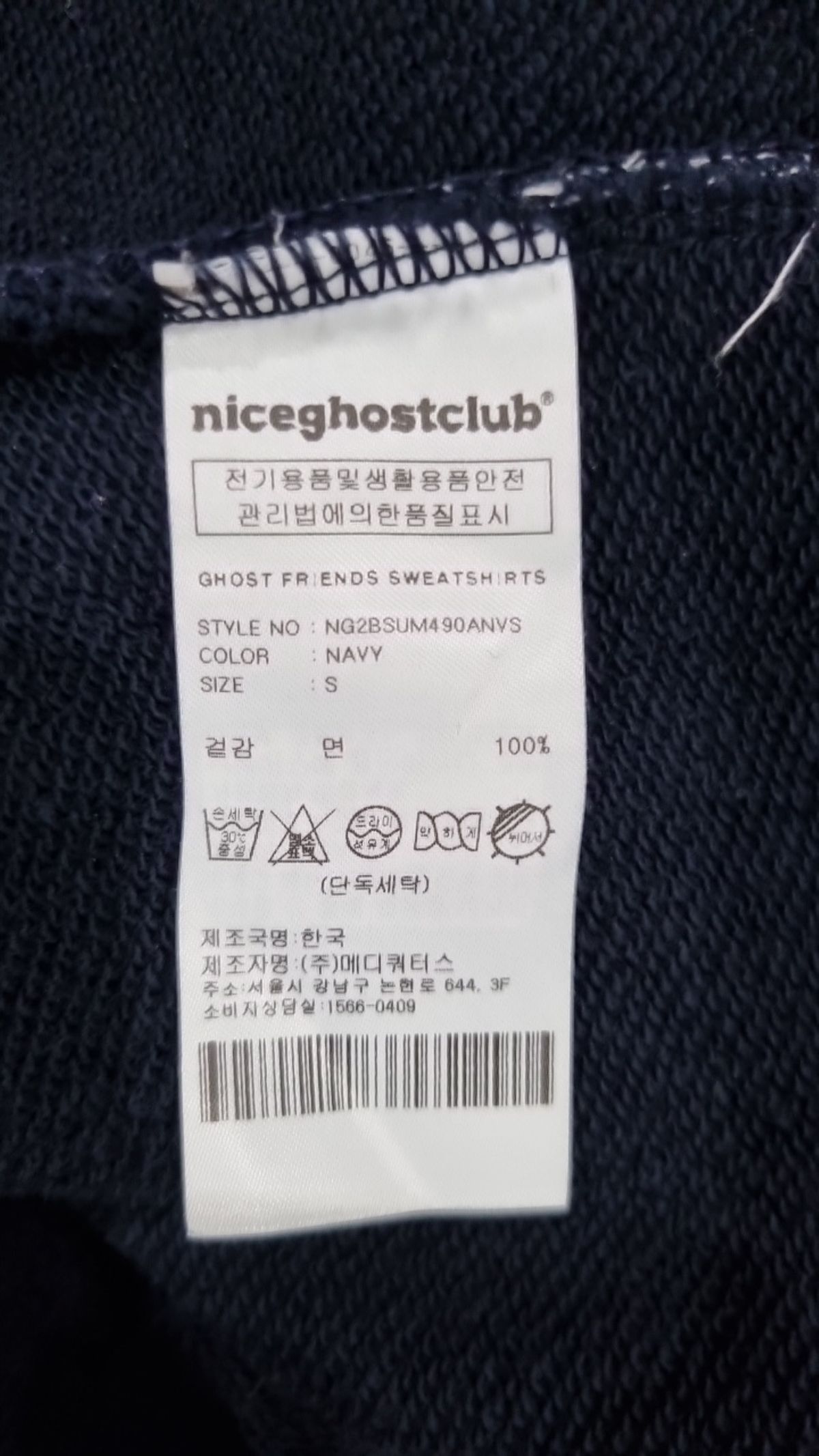 나이스고스트클럽(NICEGHOSTCLUB) 맨투맨/스웨트셔츠 S