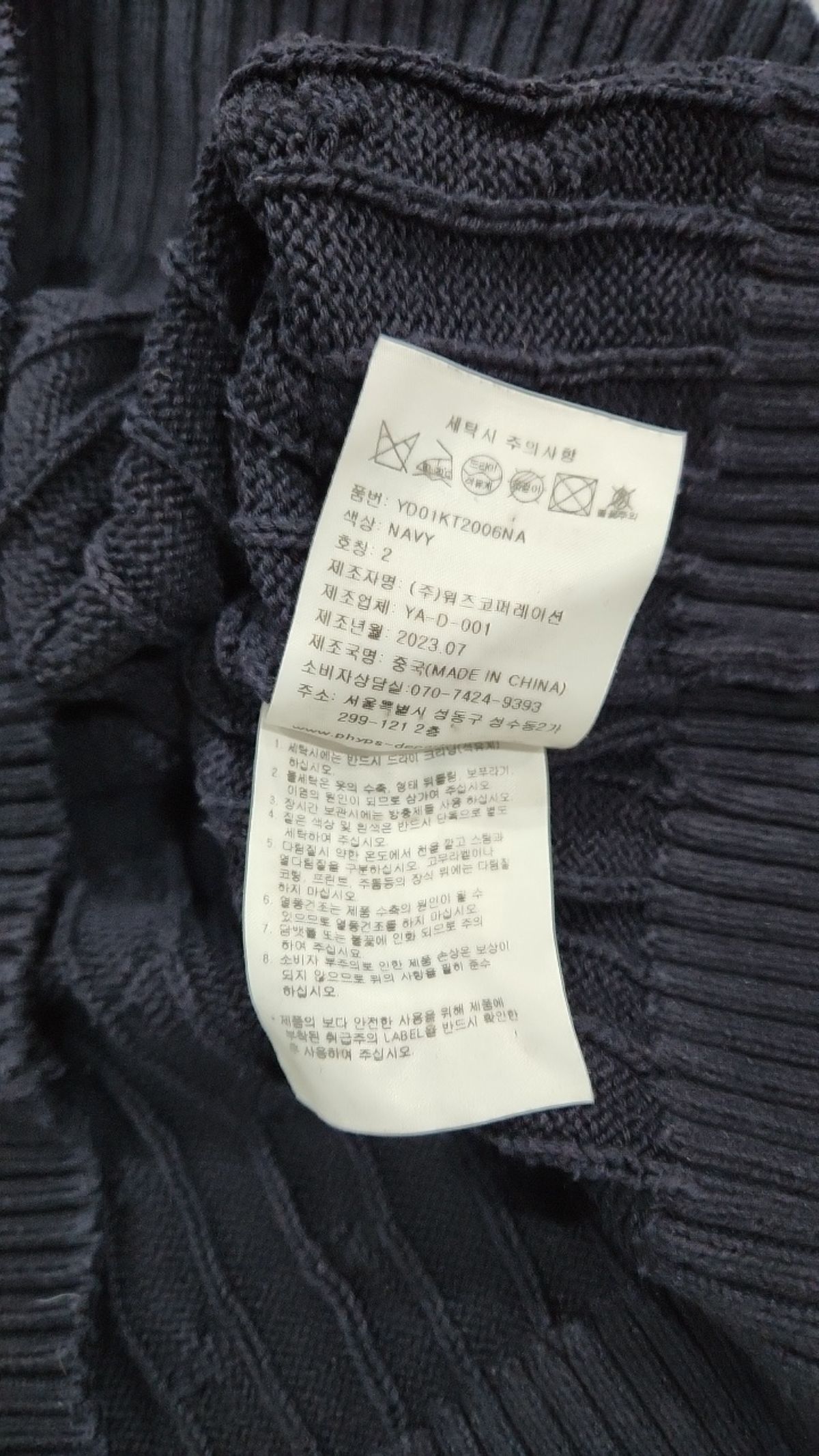 예일(YALE) [100% COTTON] 우먼즈 헤리티지 댄 케이블 니트 네이비 M