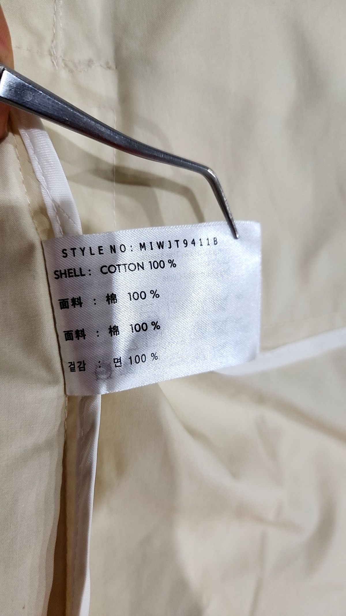 미쏘(MIXXO) 봄 가을 코트 S
