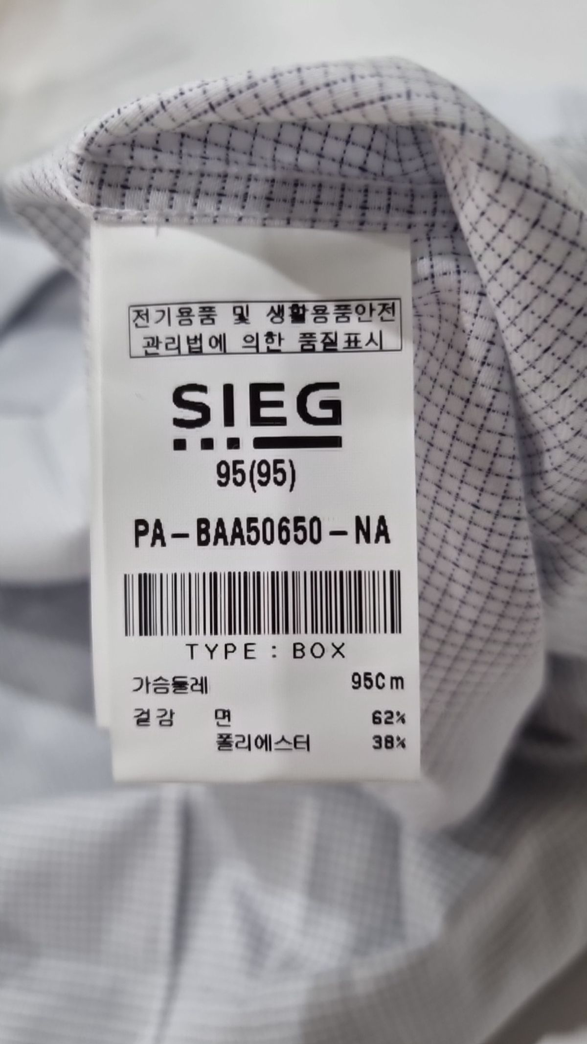 지이크(SIEG) 정장 셔츠 95