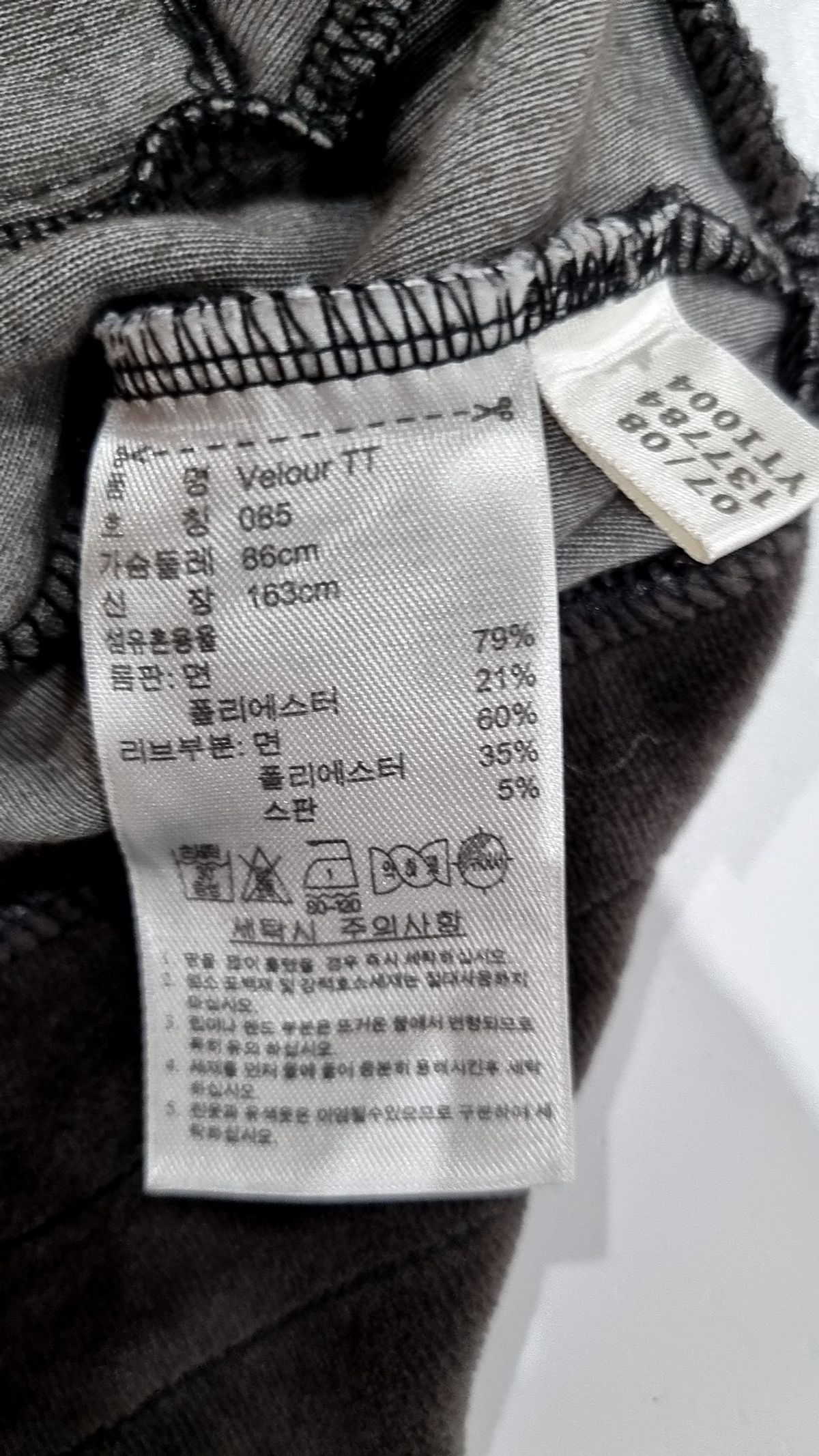 아디다스(ADIDAS) 트레이닝 재킷 85