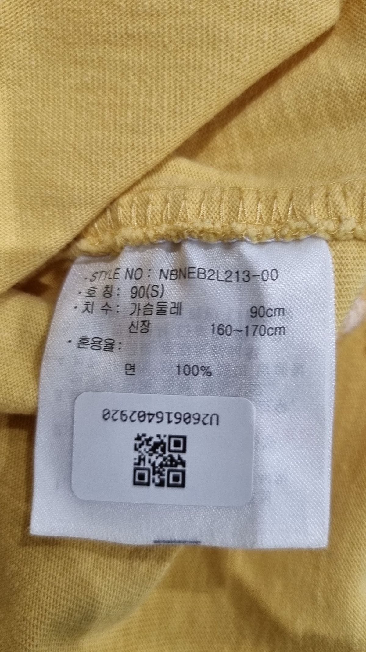 뉴발란스(NEW BALANCE) 반소매 티셔츠 90