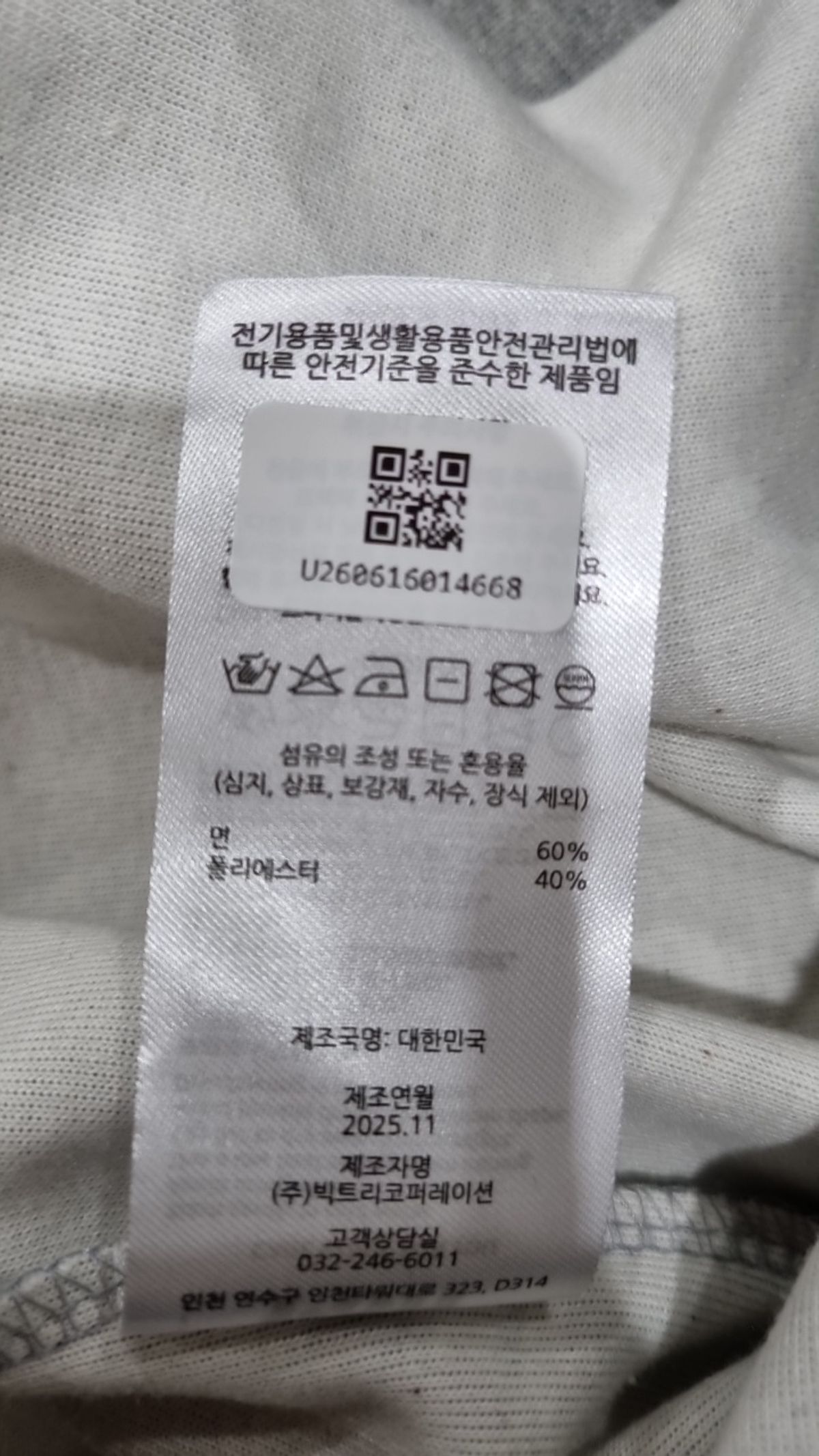 론론(RONRON) 기타 상의