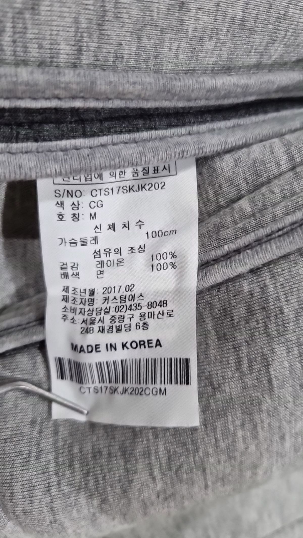 커스텀어스(CUSTOMUS) 기타 점퍼/재킷 100