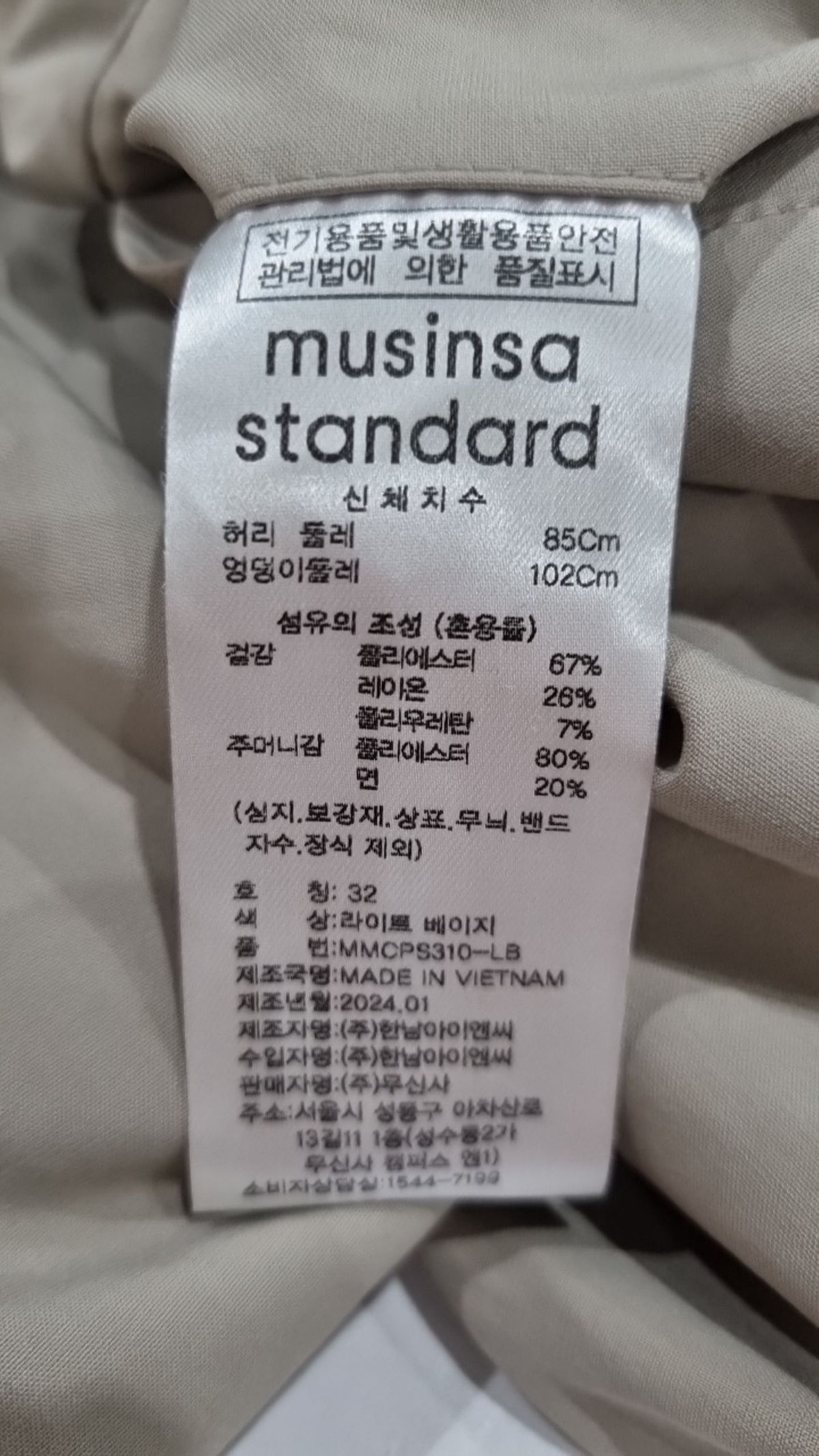 무신사 스탠다드(MUSINSA STANDARD) 슈트 팬츠/슬랙스 32