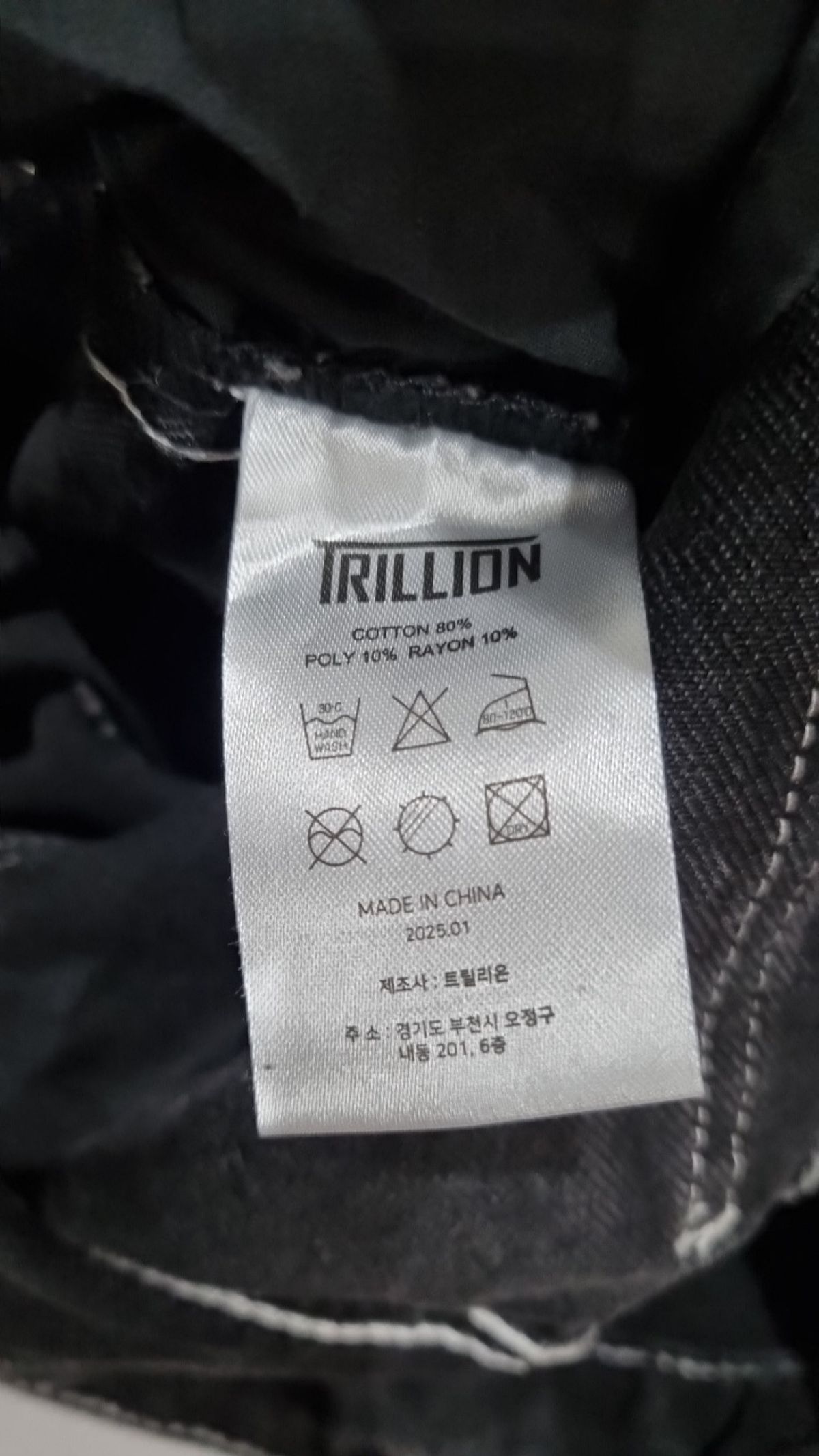 트릴리온(TRILLION) 청/데님 팬츠 M