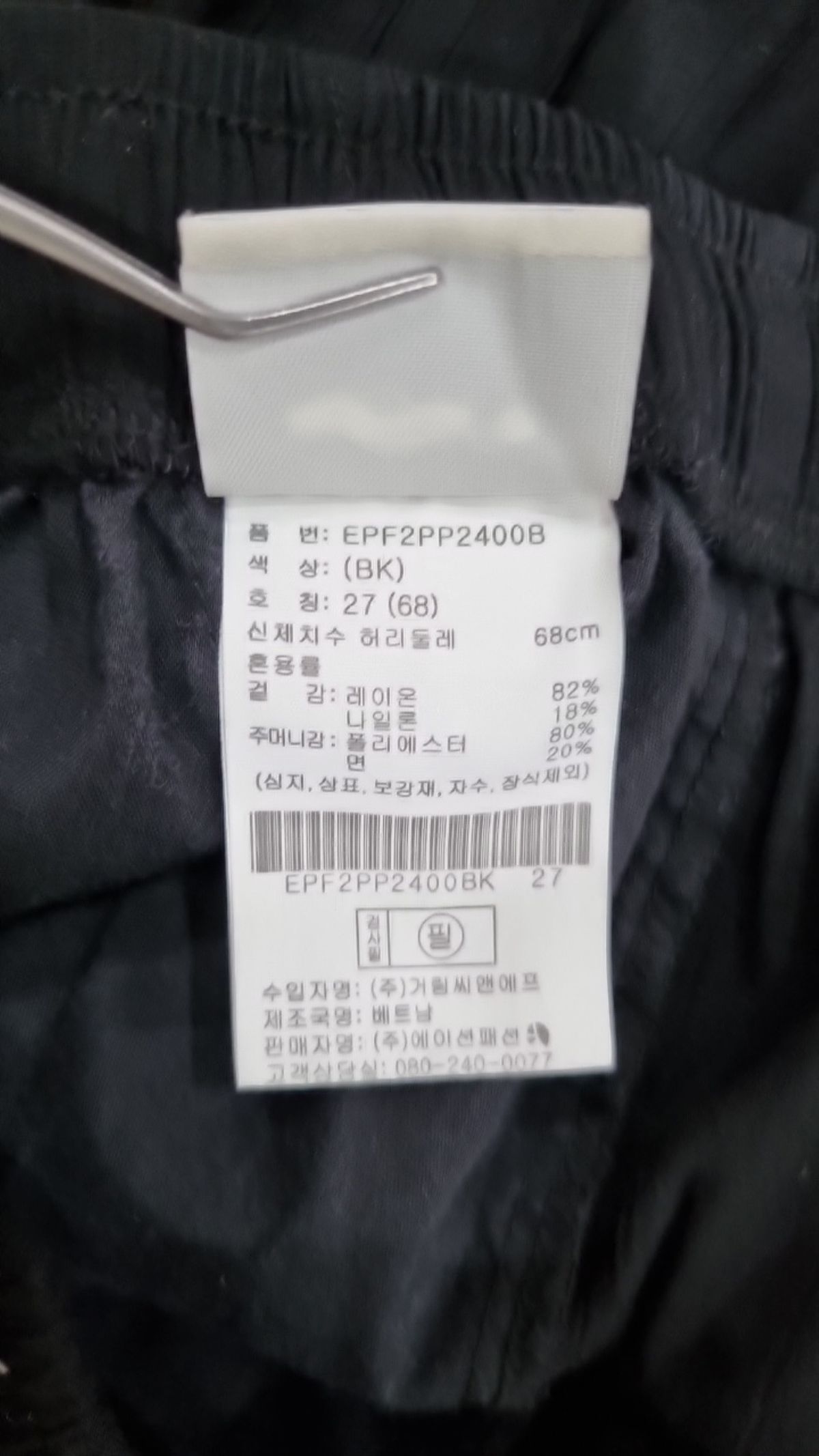 프로젝트엠(PROJECTM) 여성) 썸머 풀밴딩 와이드 핏 팬츠_EPF2PP2400BK 27