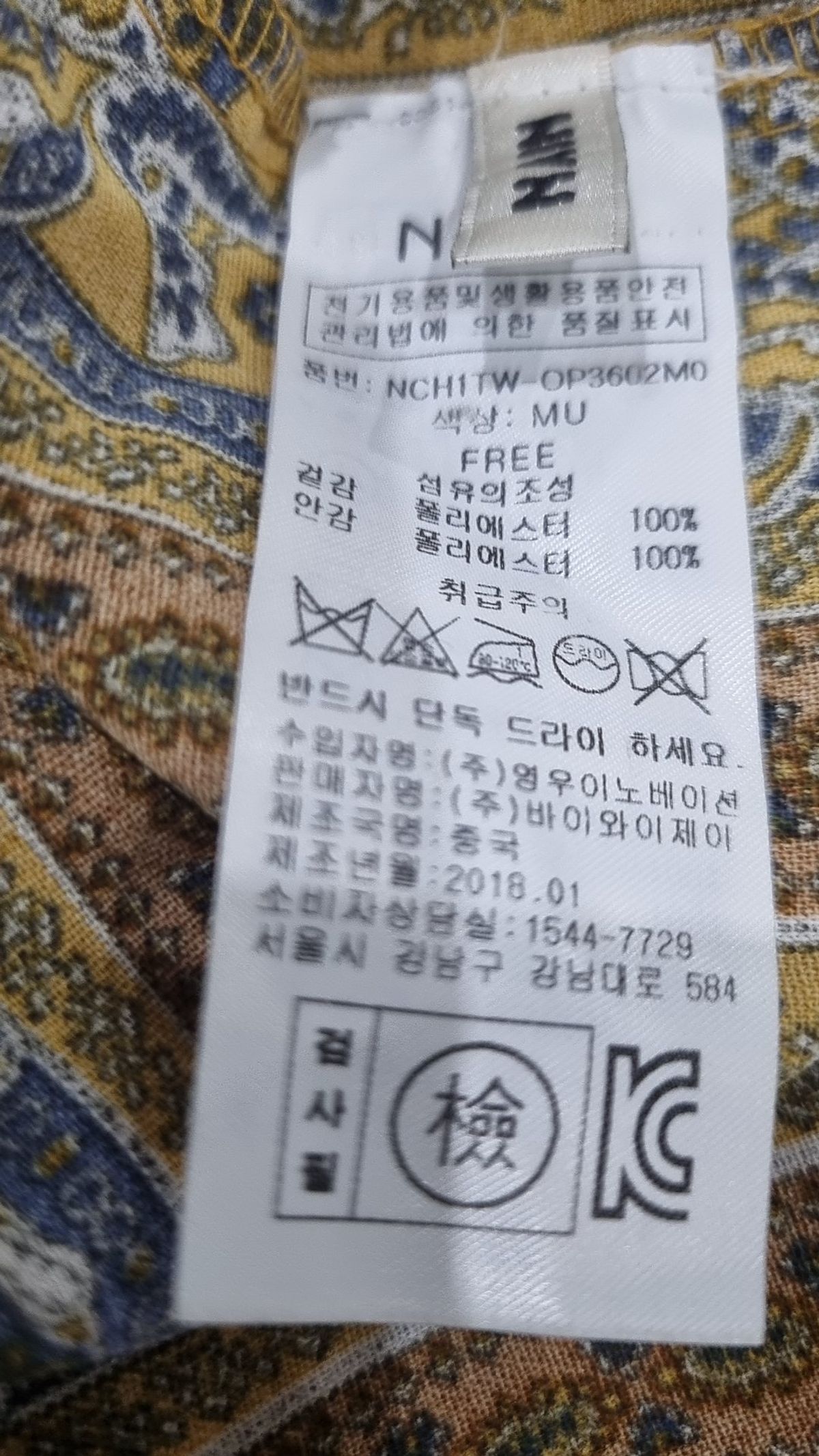 아틀리에 나인(ATELIER NAIN) 맥시 원피스 FREE