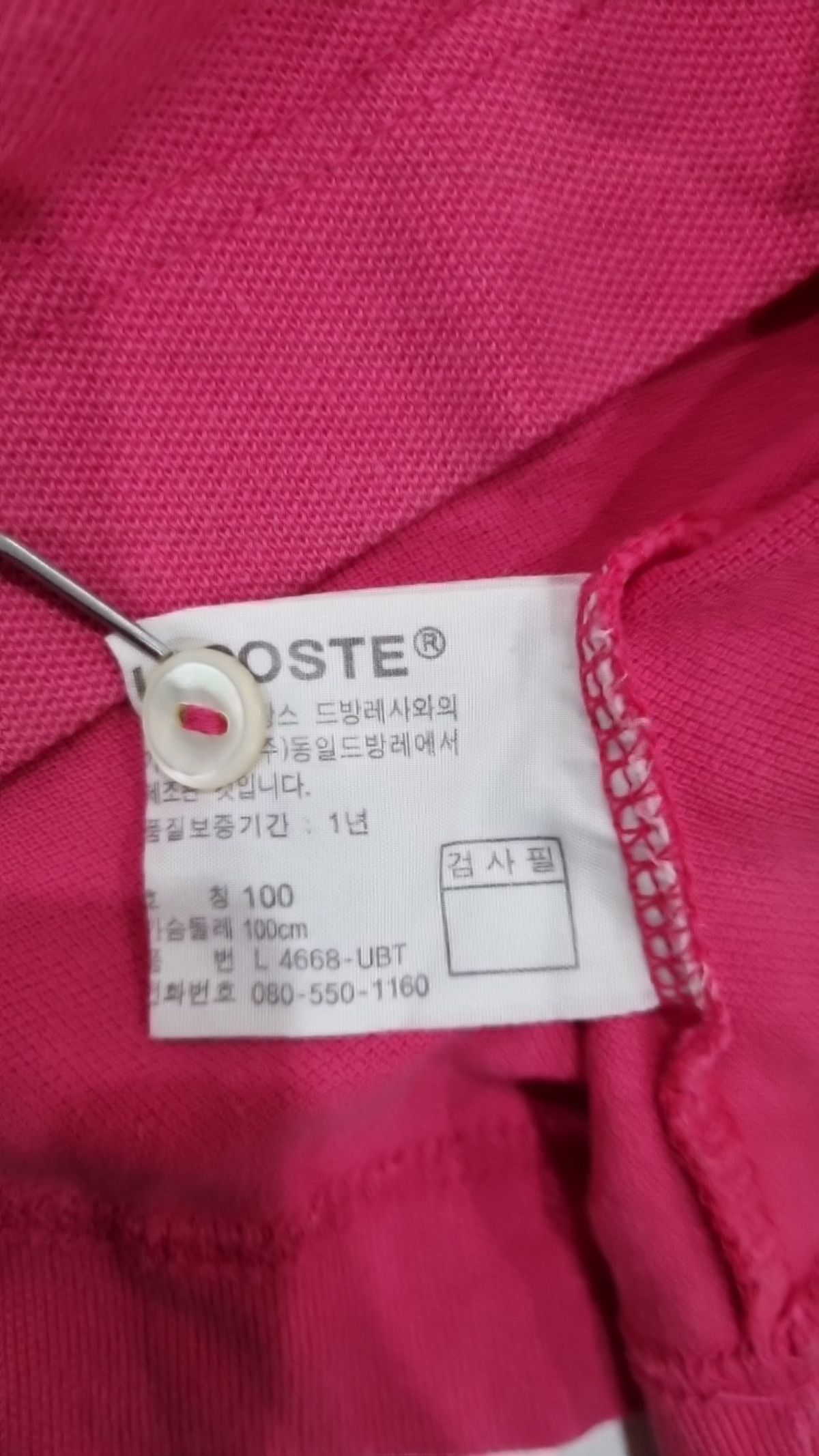 라코스테(LACOSTE) 피케/카라 티셔츠 100