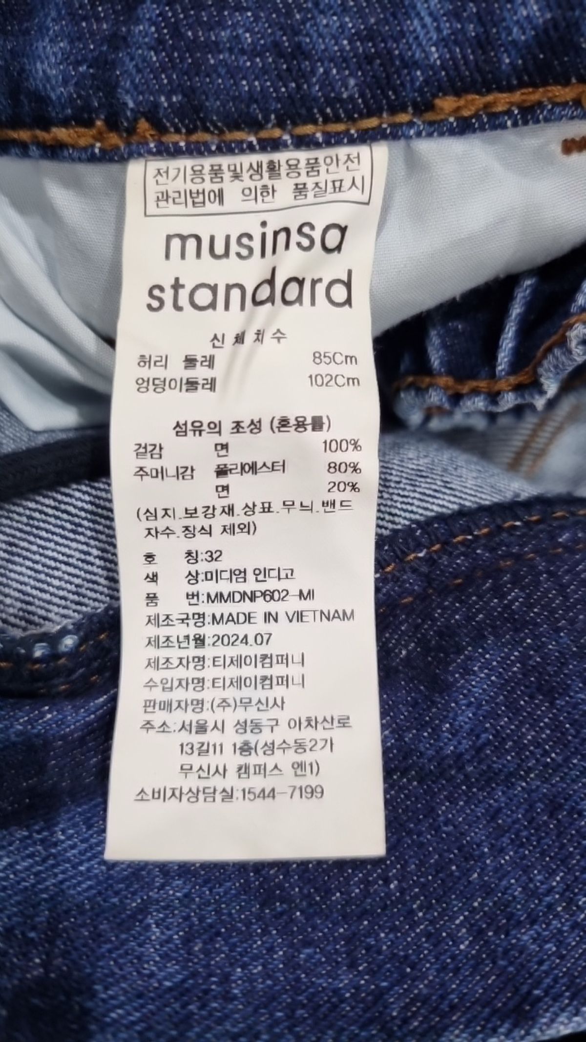 무신사 스탠다드(MUSINSA STANDARD) 청/데님 팬츠 32