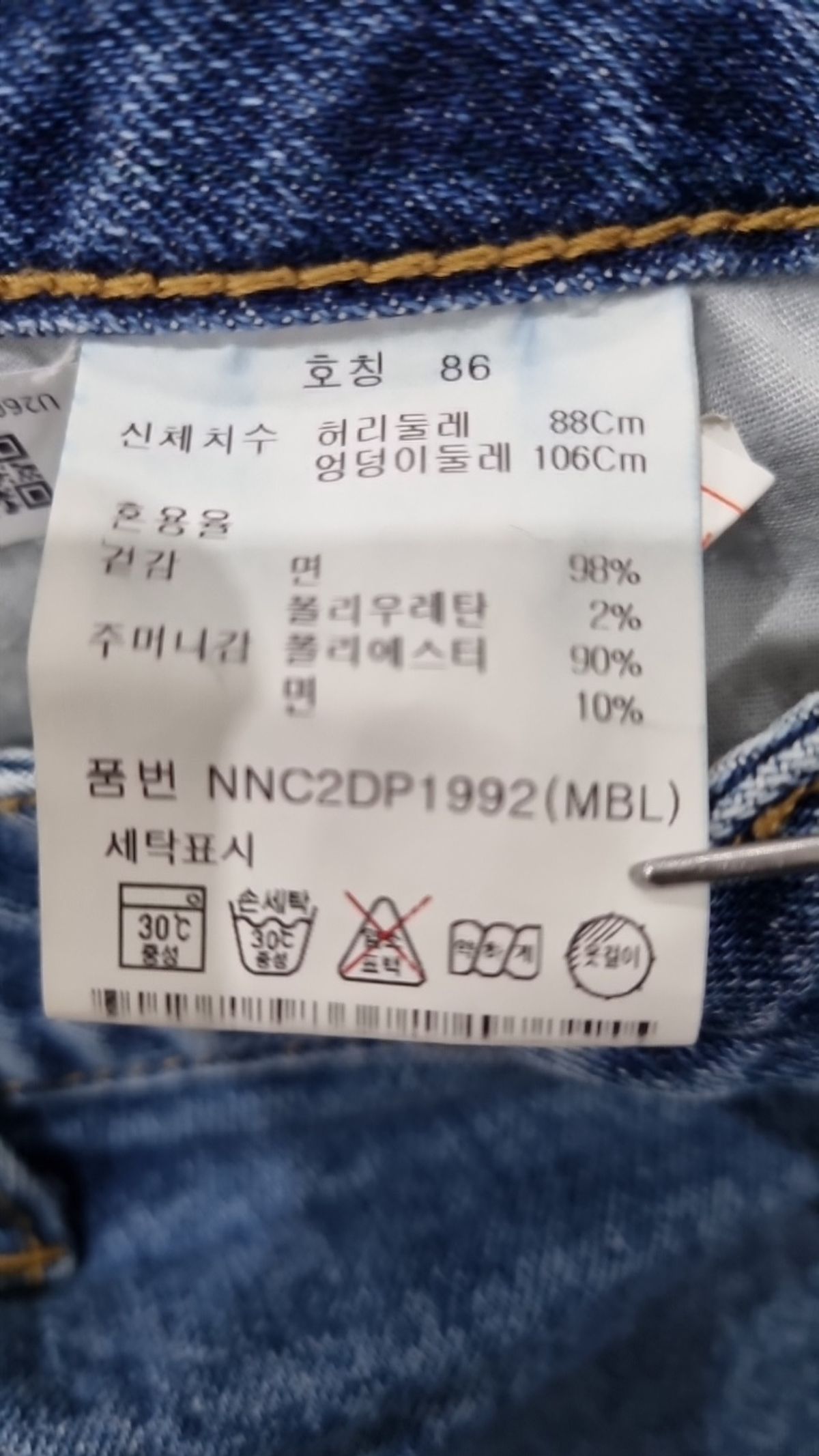 에디션(EDITION) 청/데님 팬츠 86