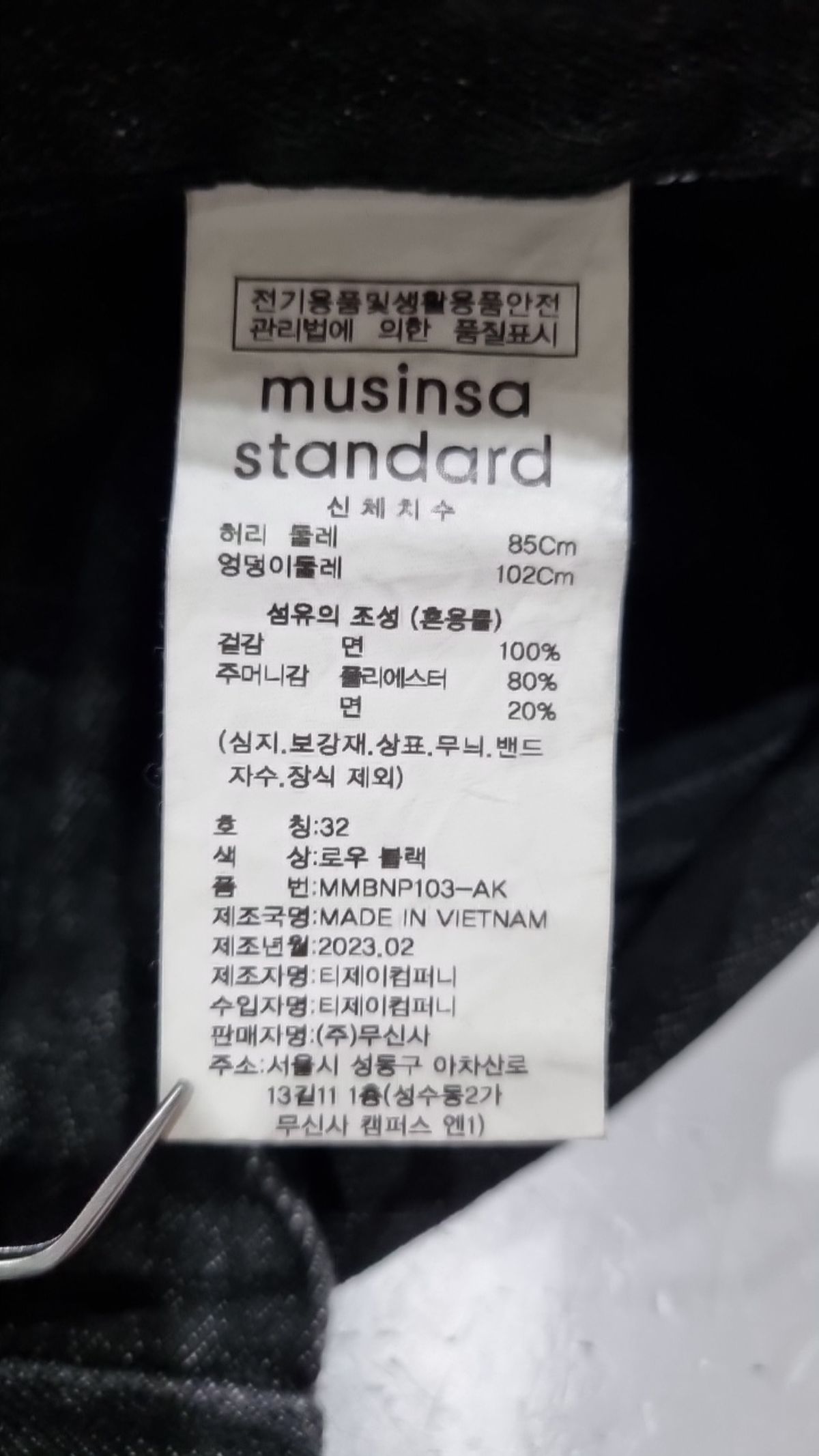 무신사 스탠다드(MUSINSA STANDARD) 청/데님 팬츠 32