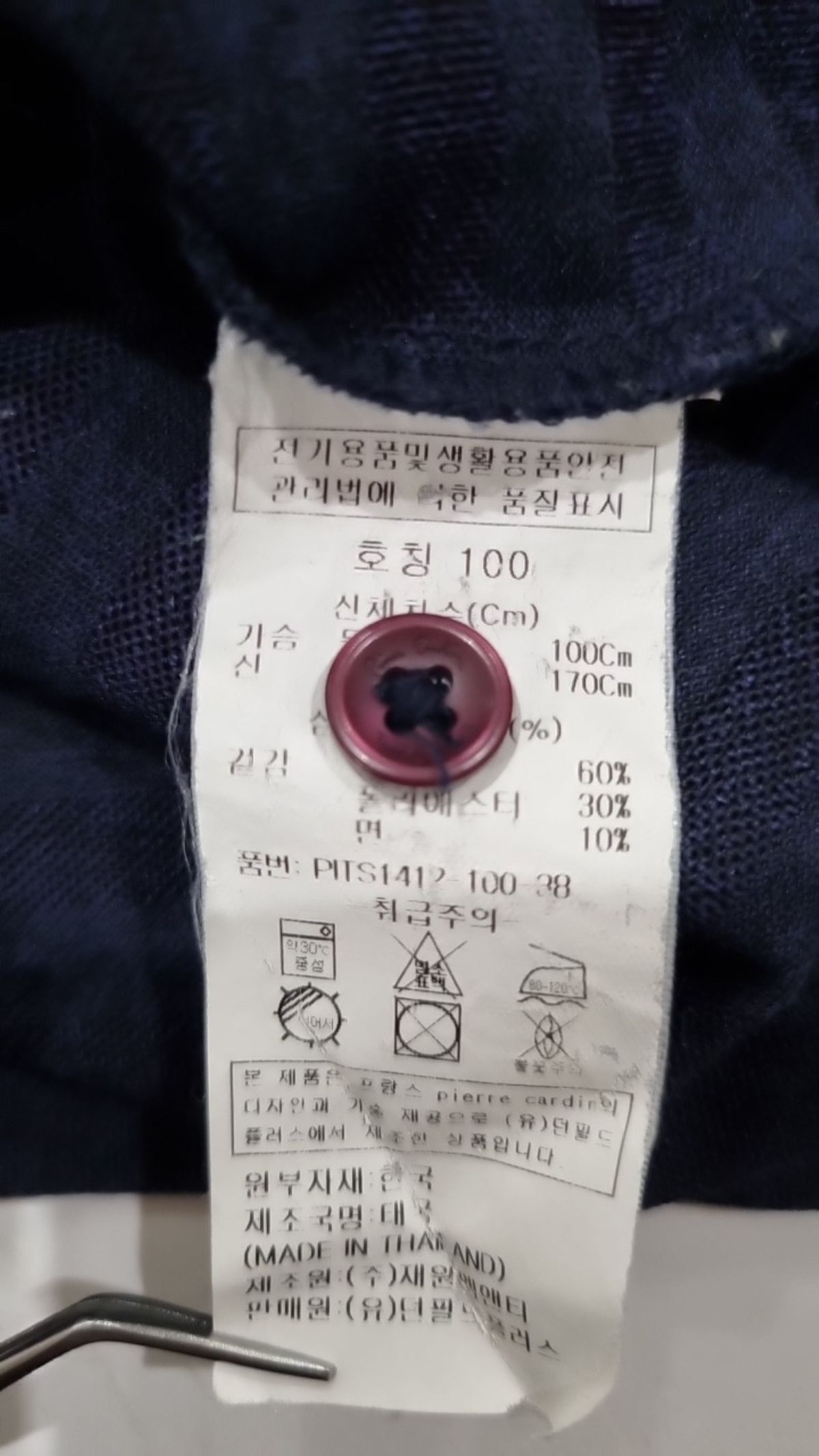 피에르가르뎅(PIERRE CARDIN) 피케/카라 티셔츠 100