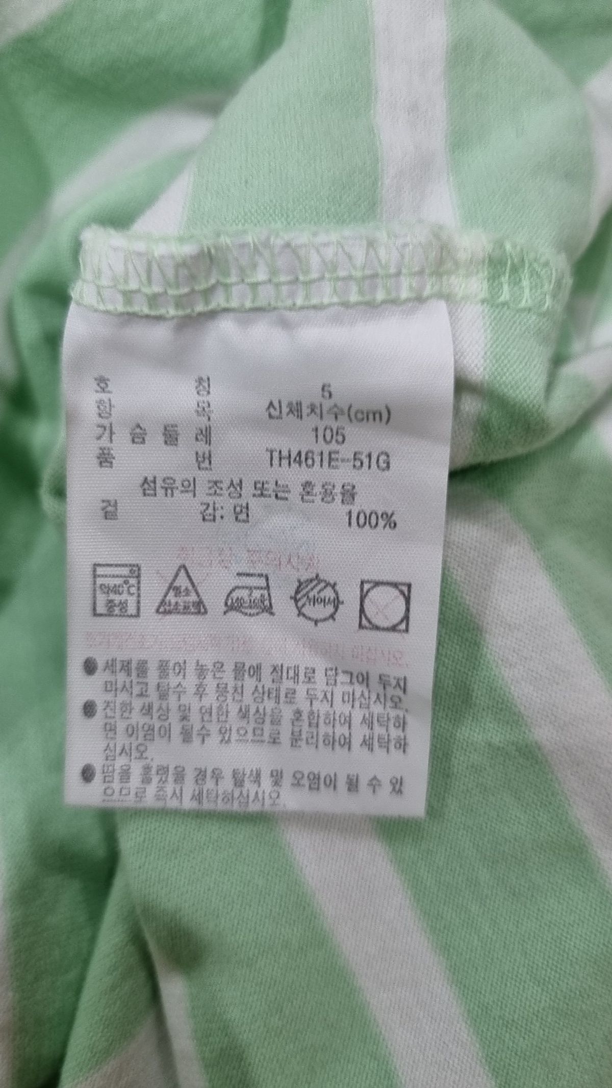 라코스테(LACOSTE) 남성 스트라이프 반팔 티셔츠 TH461E-51G TTF L