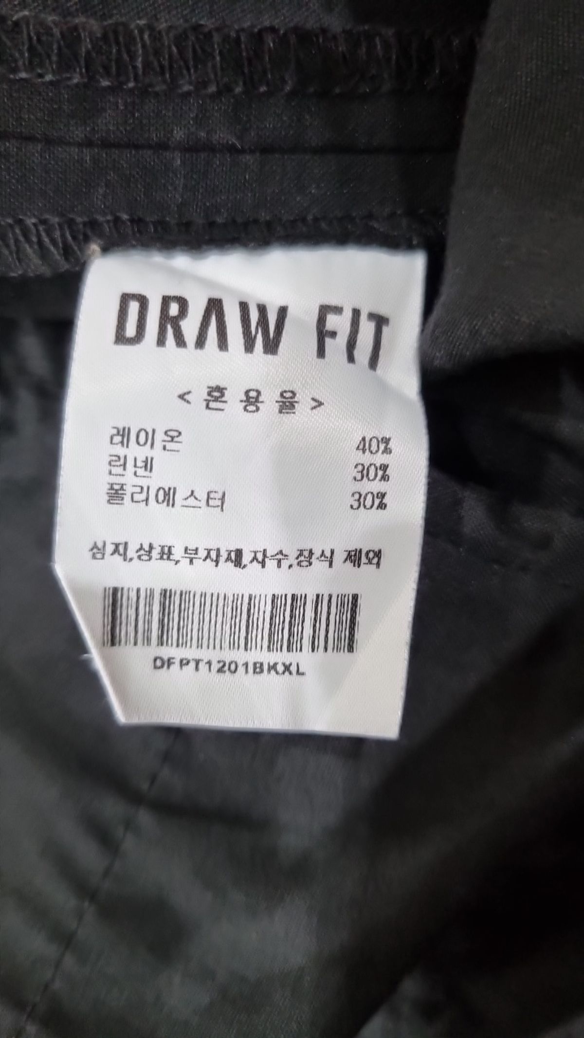 드로우핏(DRAW FIT) 슈트 팬츠/슬랙스 XL