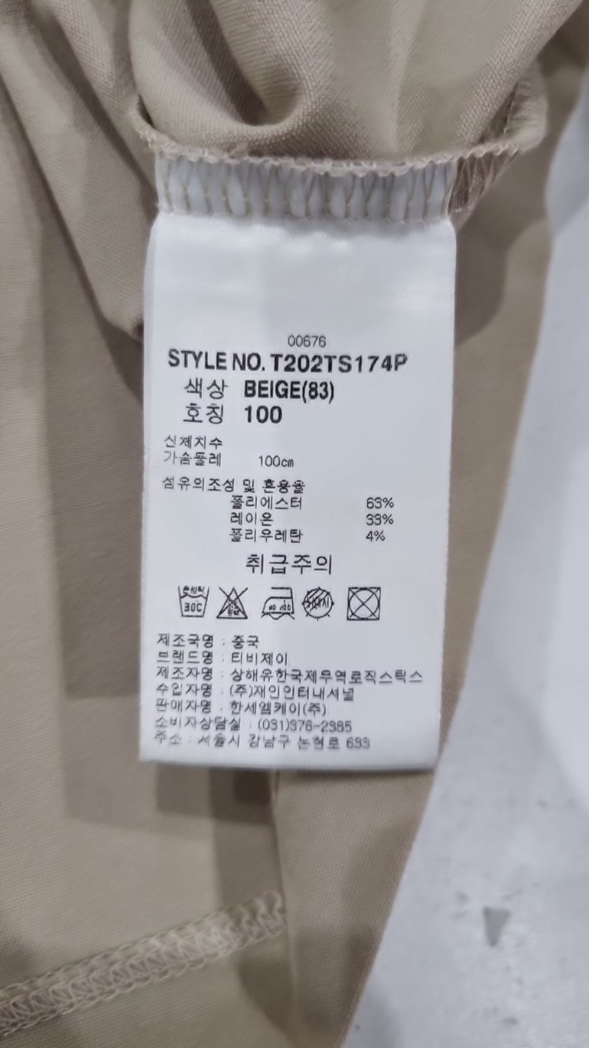 티비제이(TBJ) 반소매 티셔츠 100