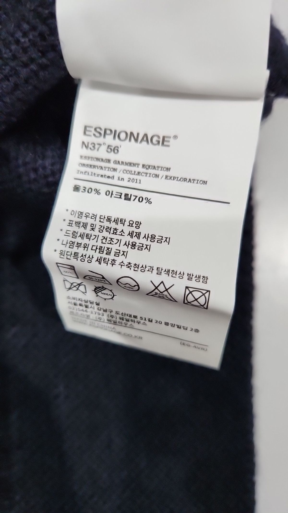 에스피오나지(ESPIONAGE) 니트/스웨터 XL