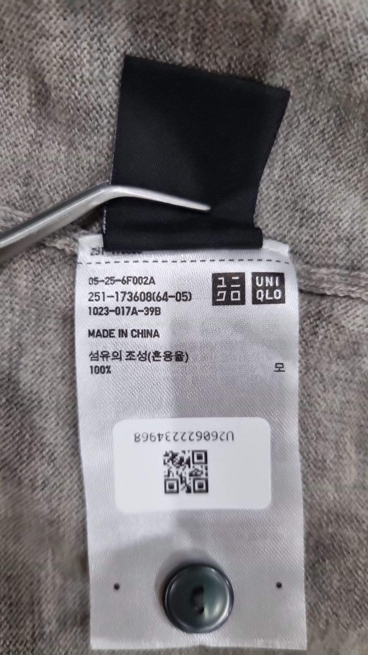 유니클로(UNIQLO) 카디건 M