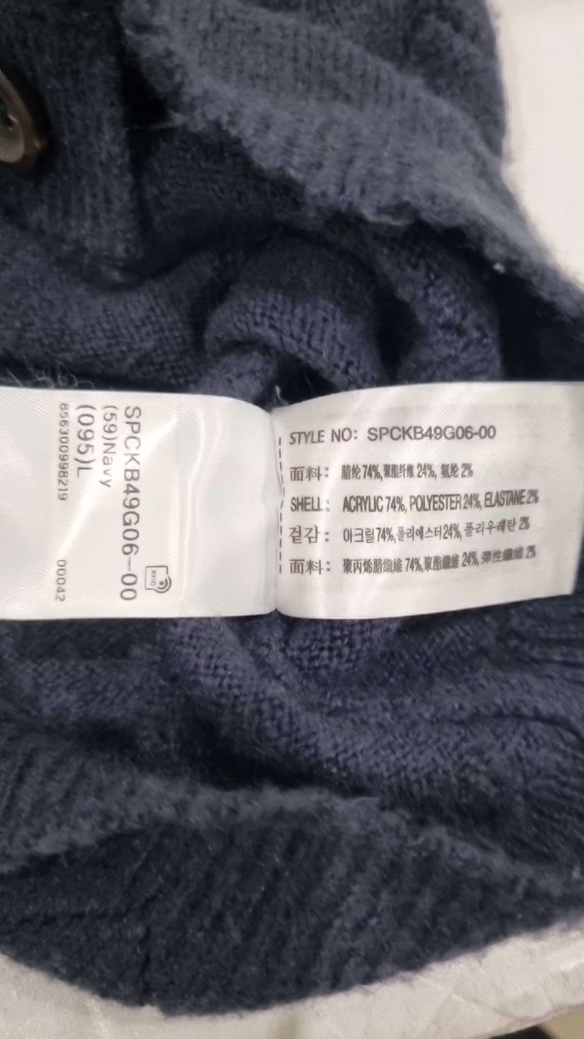 스파오(SPAO) 카디건 L