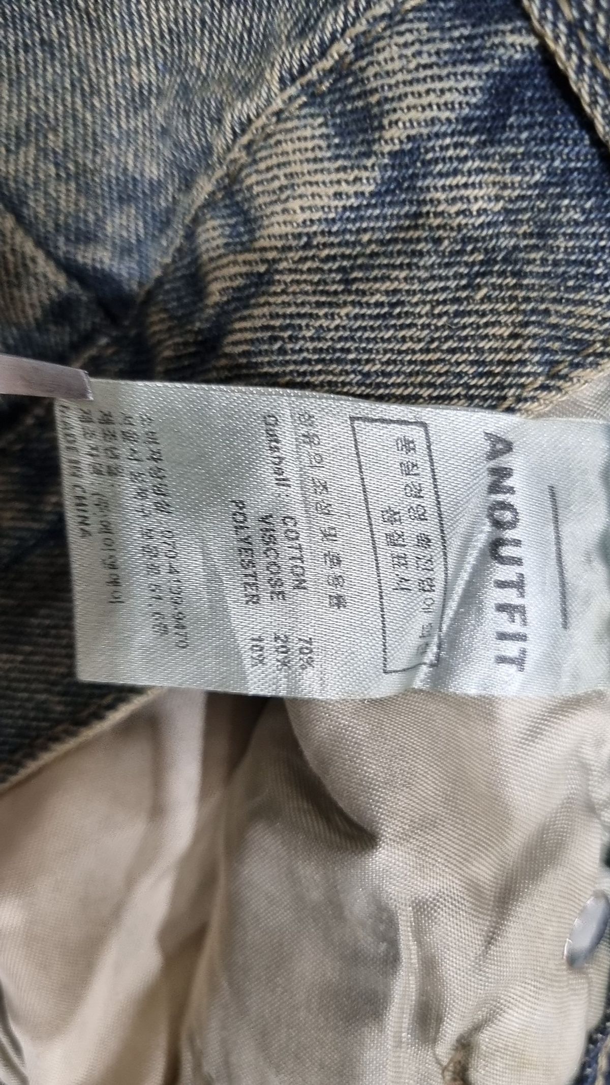 언아웃핏(AOTT) 청/데님 팬츠 S
