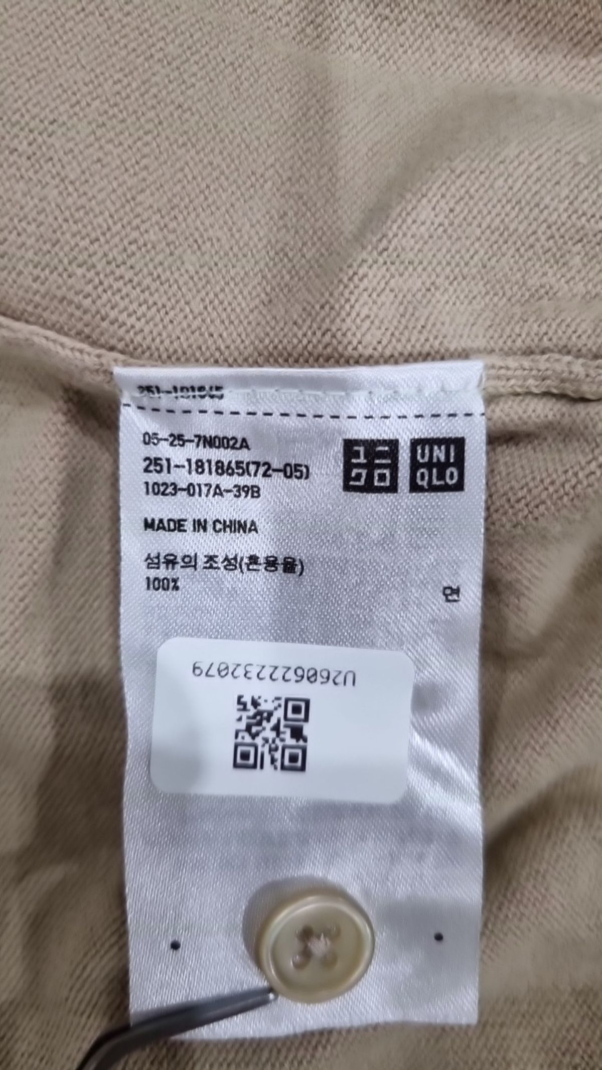 유니클로(UNIQLO) 카디건 S